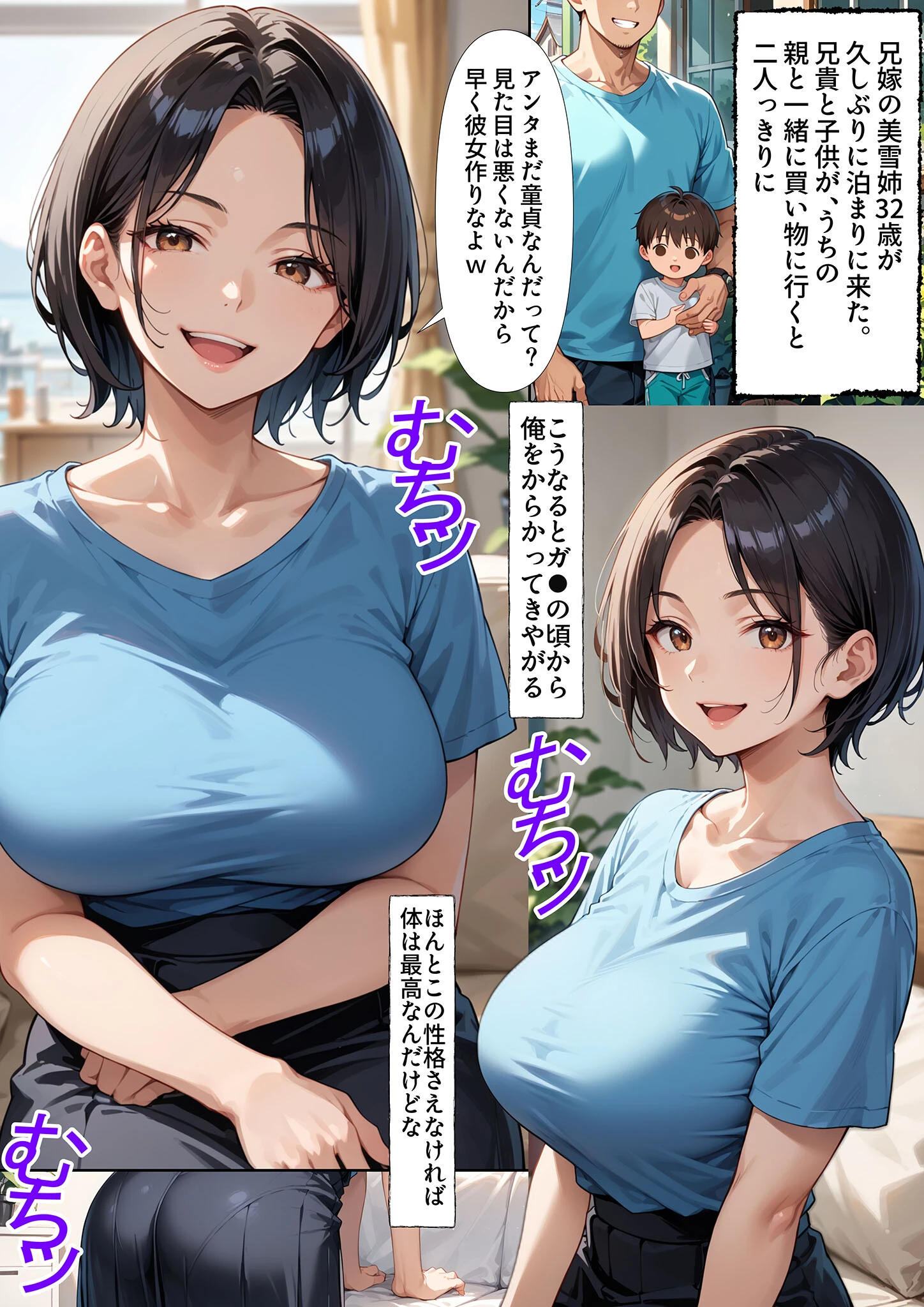 人妻の深窓 モザイク版ページ4