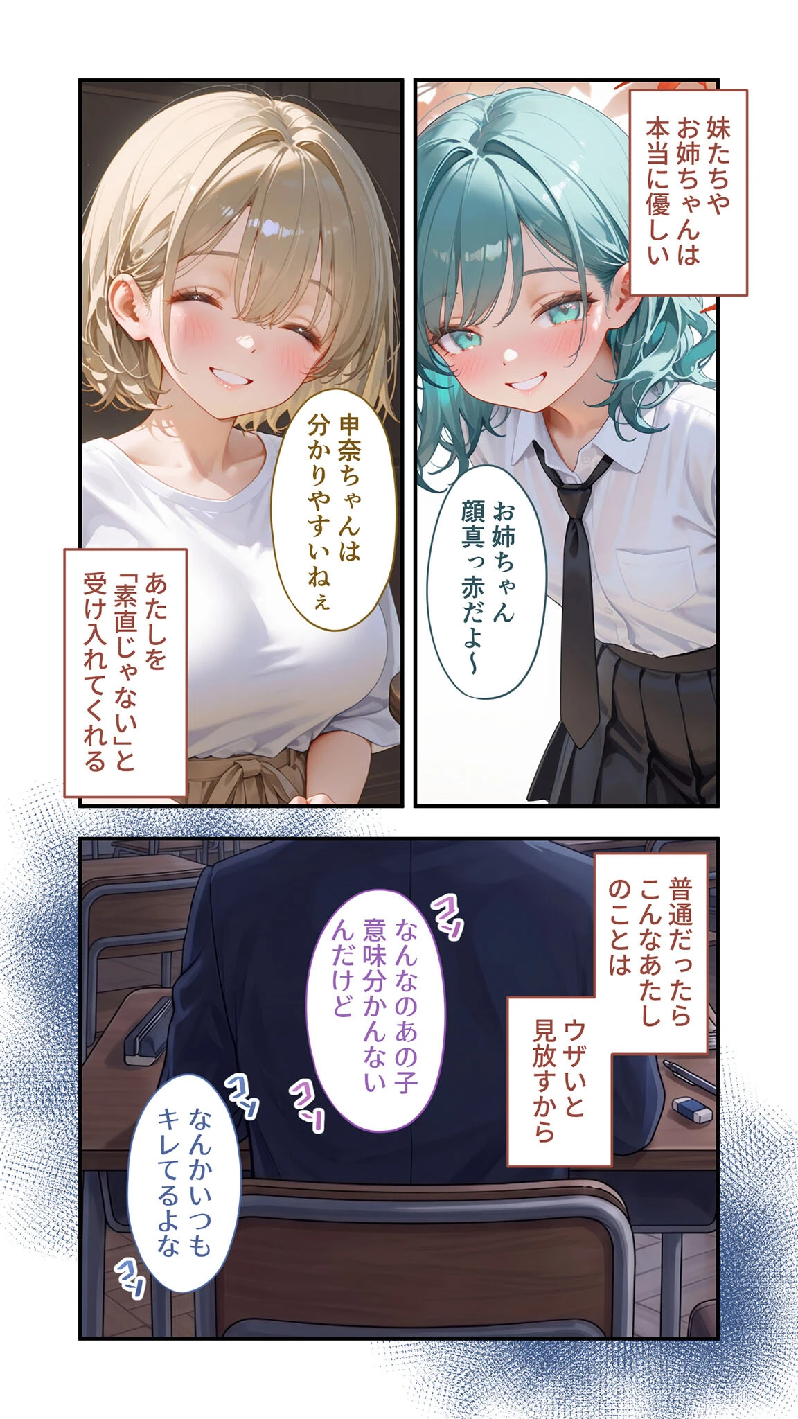 貧乏家族に牛丼奢ったら、おっぱいハーレムできちゃいました…。 〜美人12姉妹のHな恩返し〜 （9）ページ5