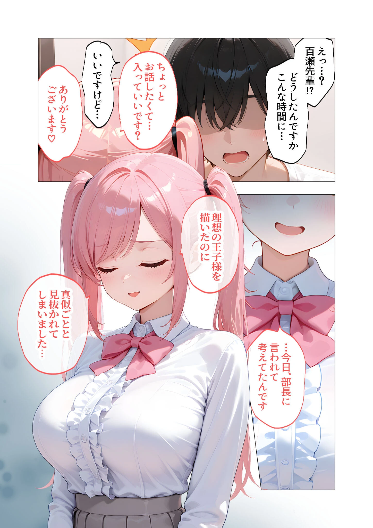 エロ漫画研究会！ヌキ・ラボへようこそ！第7話ページ8