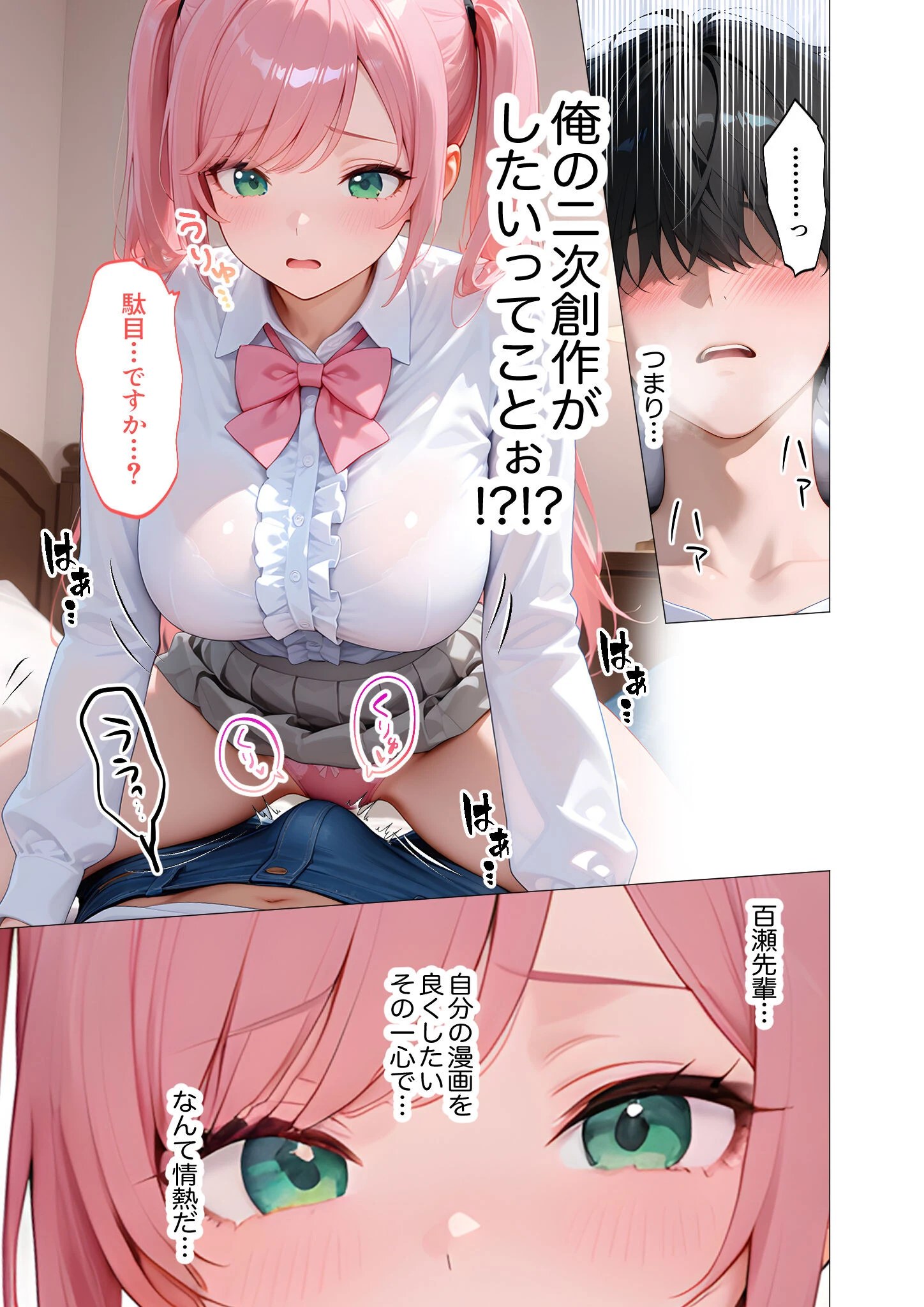 エロ漫画研究会！ヌキ・ラボへようこそ！第7話ページ13