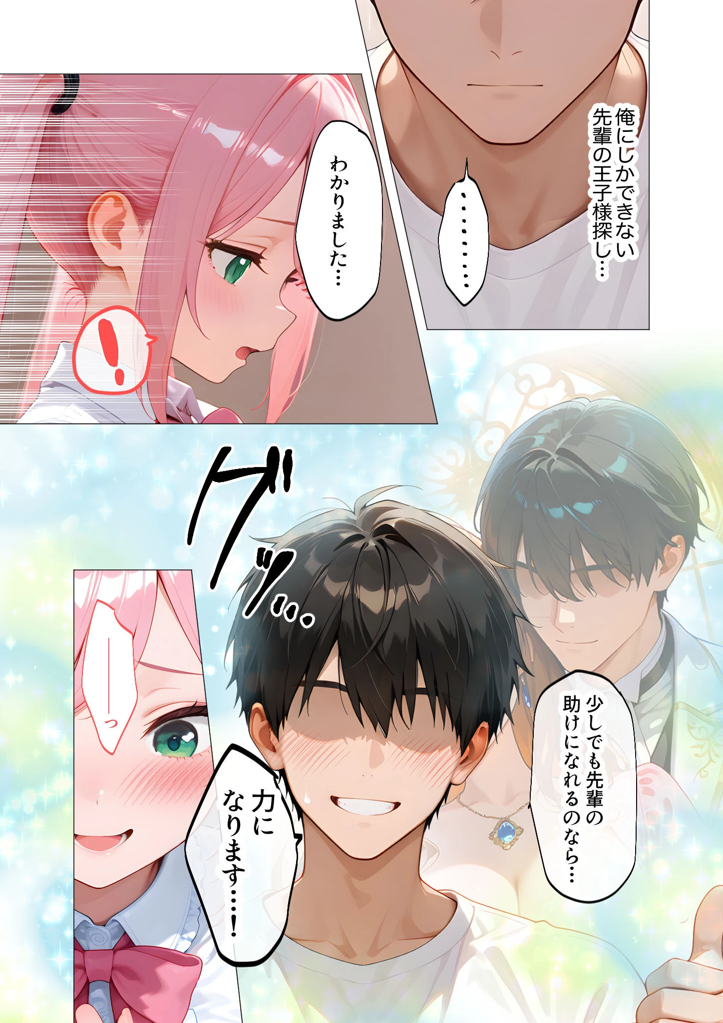 エロ漫画研究会！ヌキ・ラボへようこそ！第7話ページ14