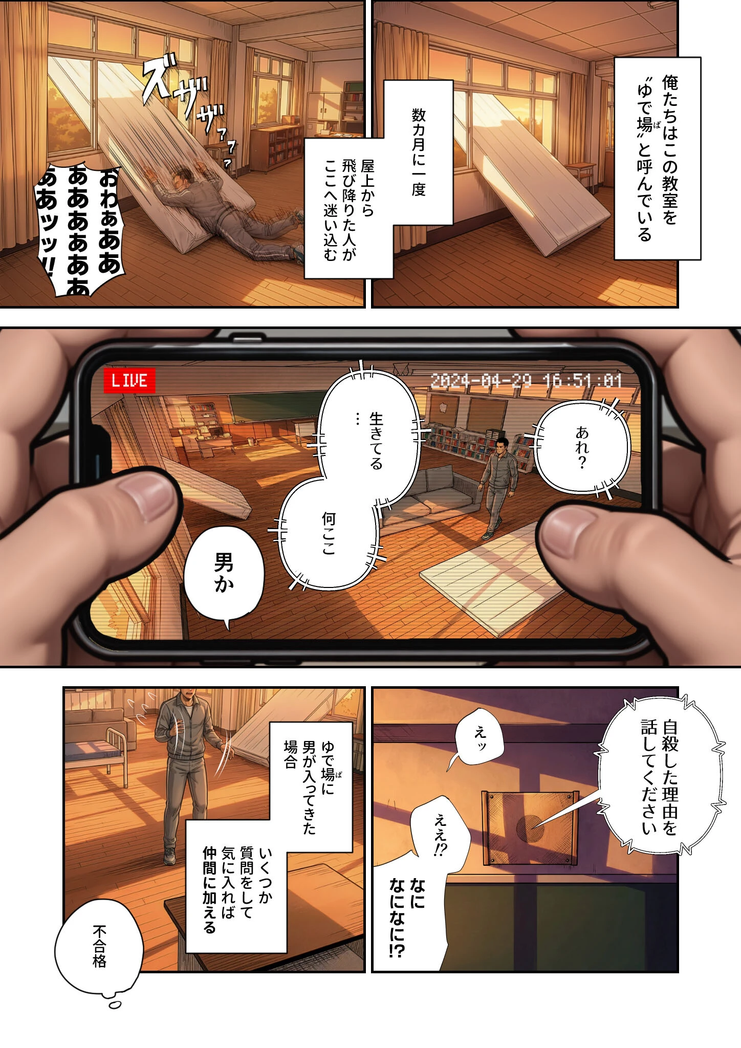 げんゆで 下 〜生きる権利を捨てた何をシてもいい玩具〜 モザイク版ページ5