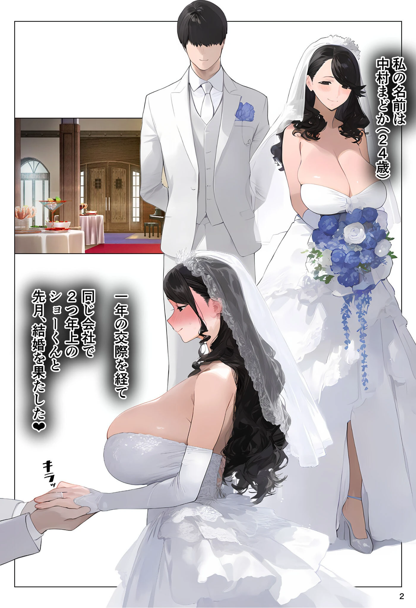 ●●アプリで全員支配、妊娠適齢デカ乳美人おじさん●●●●托卵中 モザイク版ページ3