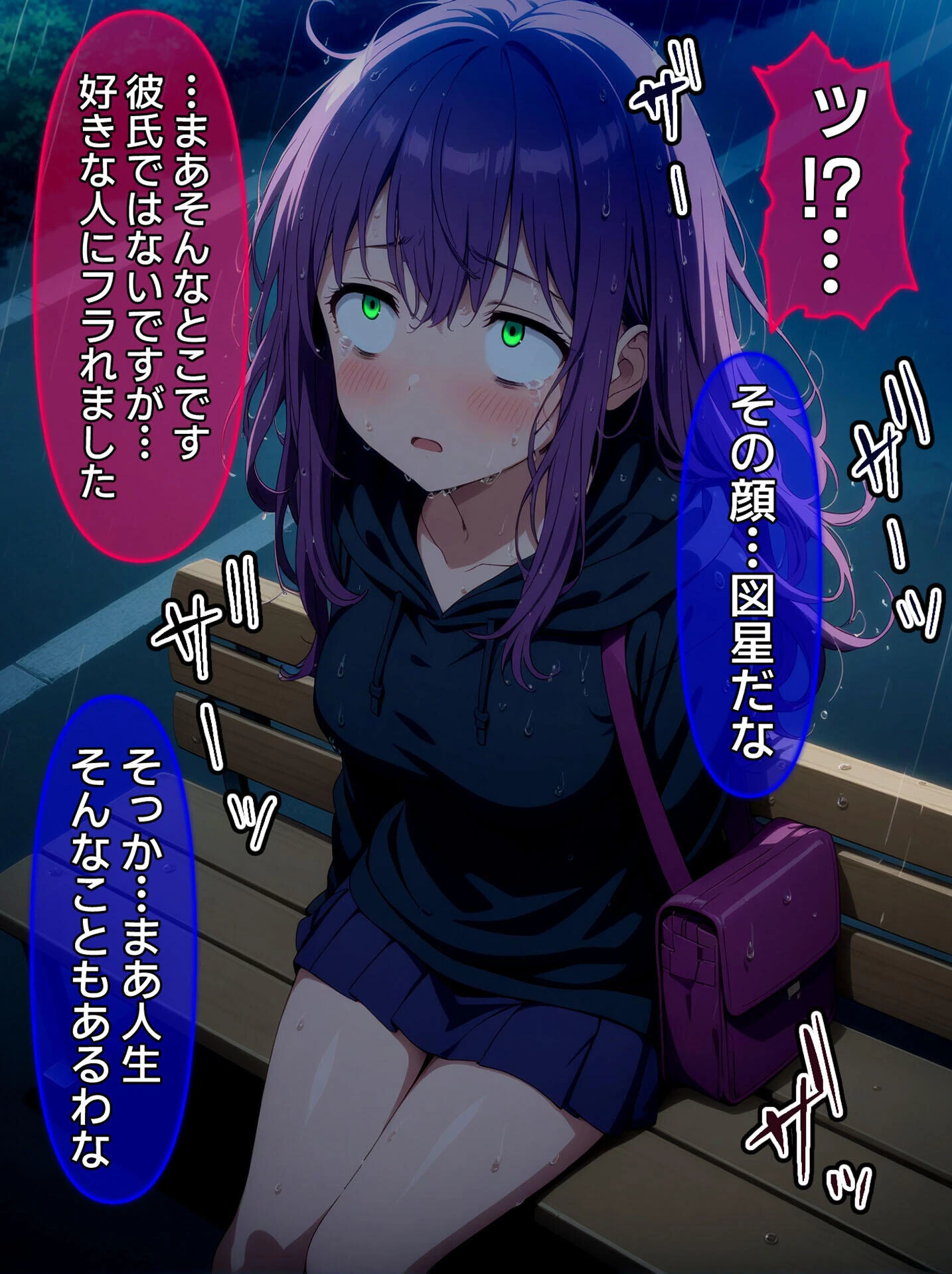 びしょ濡●●●  セット版 〜この子たち…気が狂うまで雨の中●されます〜 モザイク版ページ7