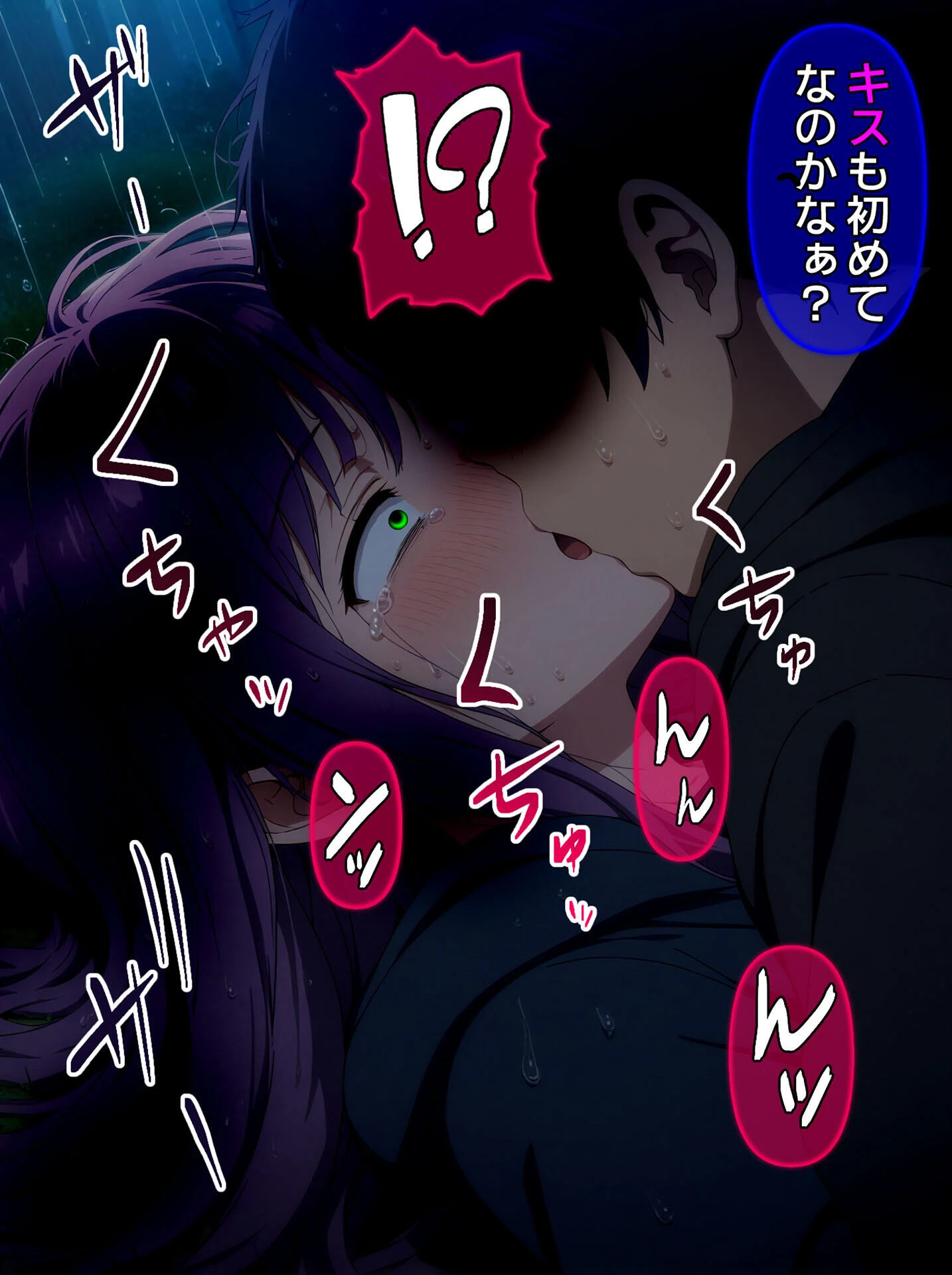 びしょ濡●●●  セット版 〜この子たち…気が狂うまで雨の中●されます〜 モザイク版ページ13