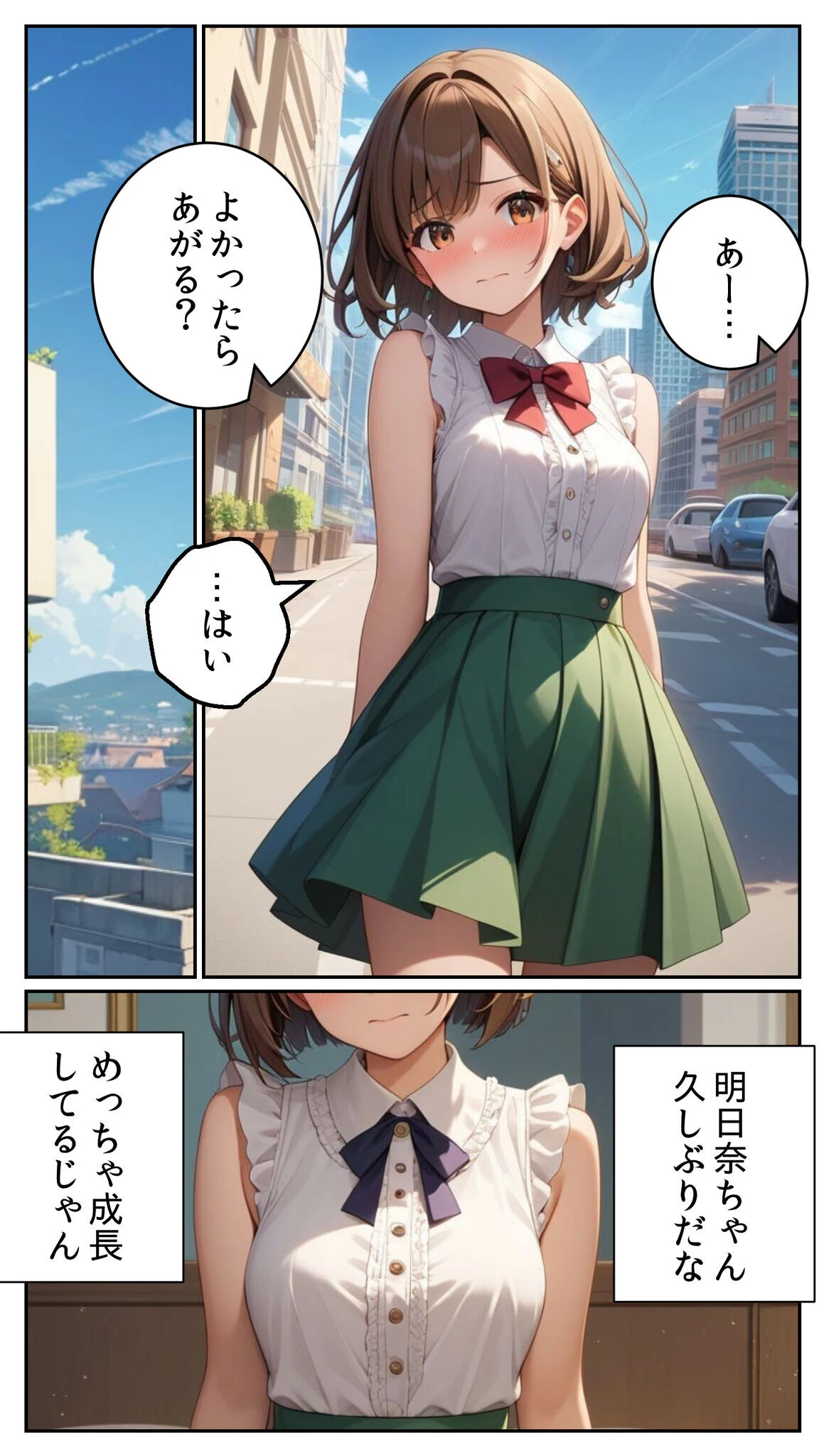 親友に千円かしたら、借金のカタに妹をさしだしてきた話 詰め合わせ モザイク版ページ10