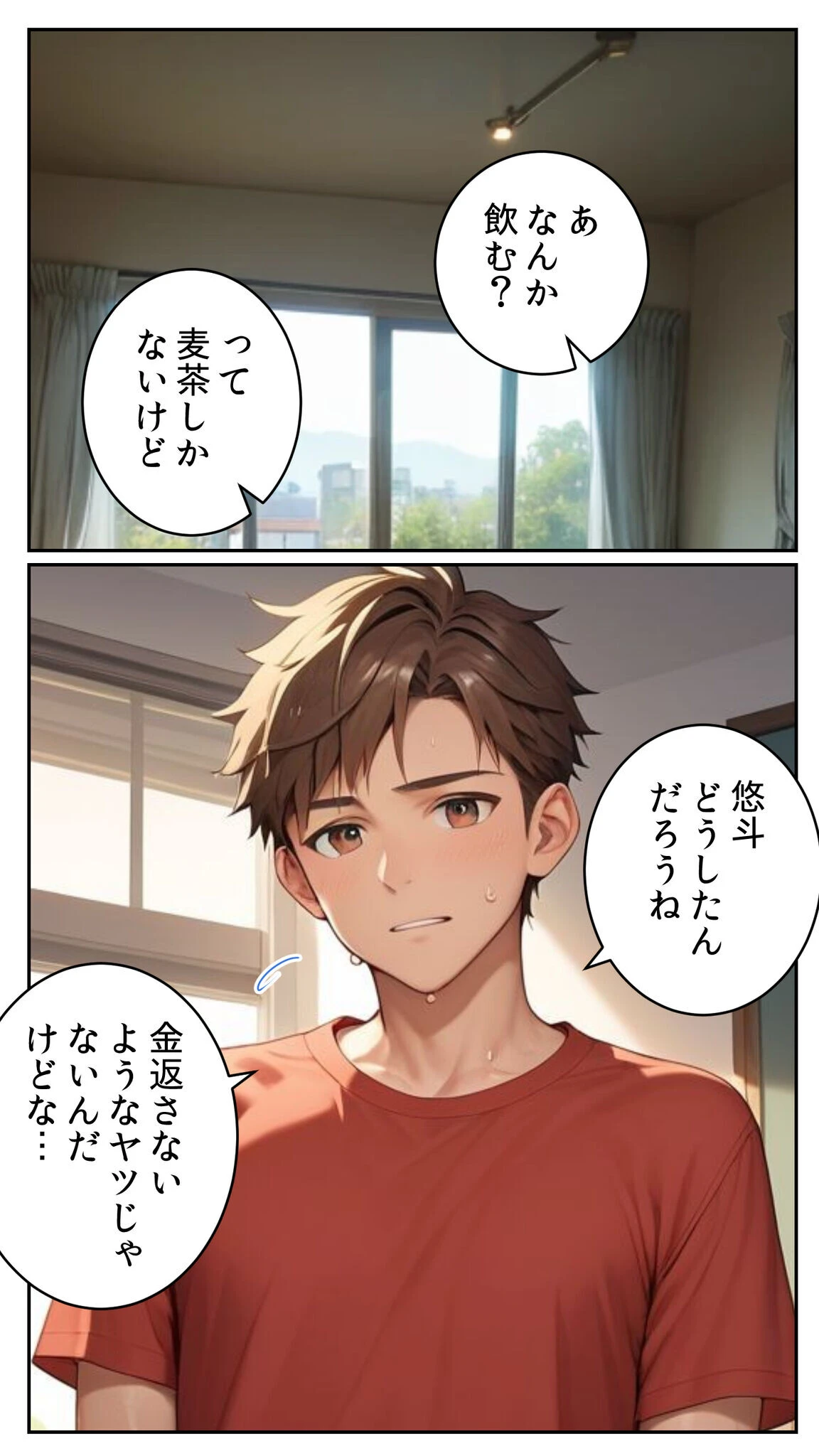 親友に千円かしたら、借金のカタに妹をさしだしてきた話 詰め合わせ モザイク版ページ13