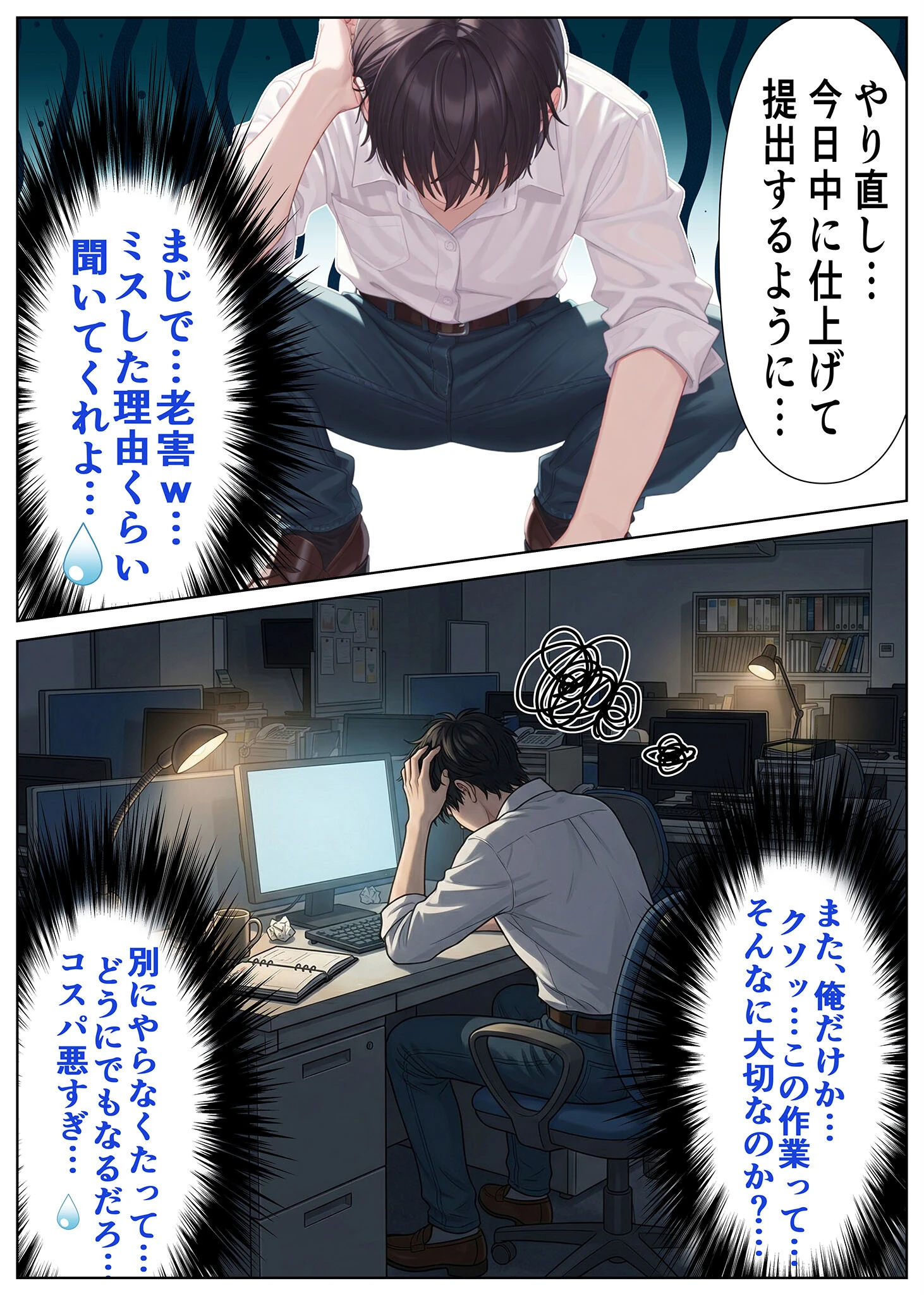 透明人間ドリンク モザイク版ページ4