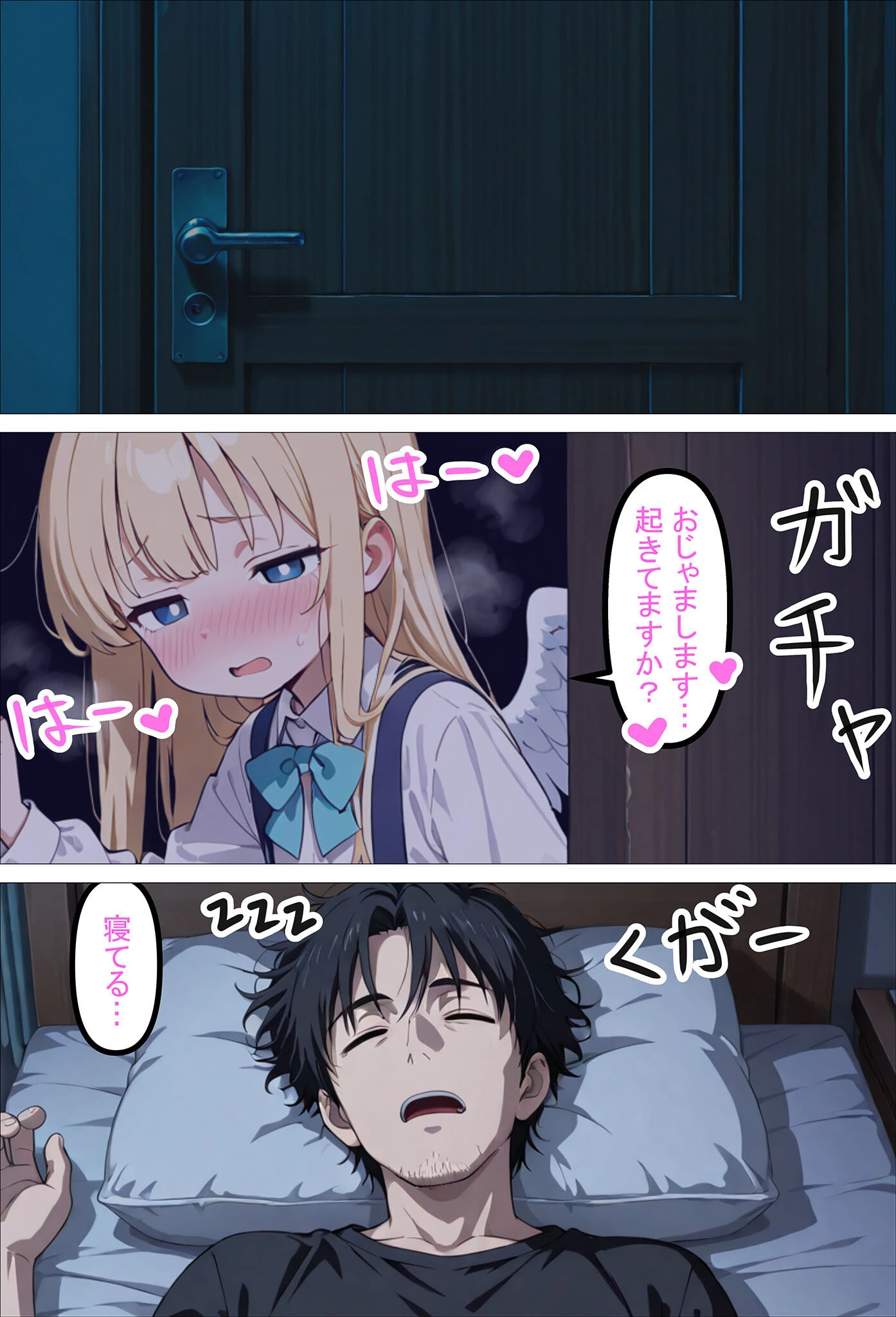 人々を幸せにするために来た無垢な見習い天使にHなお願いをしてみた話3〜これも使命のため…！〜 モザイク版ページ8