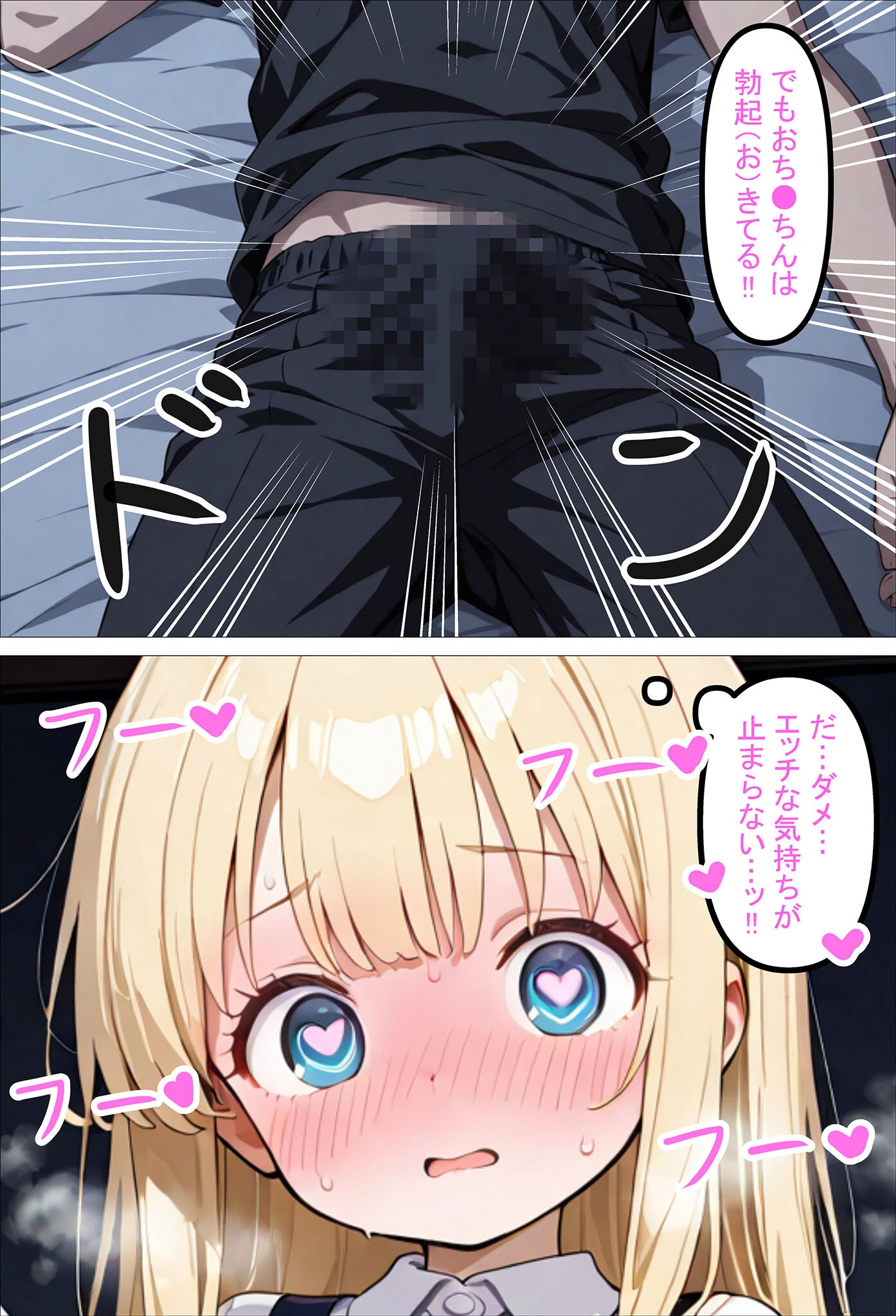 人々を幸せにするために来た無垢な見習い天使にHなお願いをしてみた話3〜これも使命のため…！〜 モザイク版ページ9