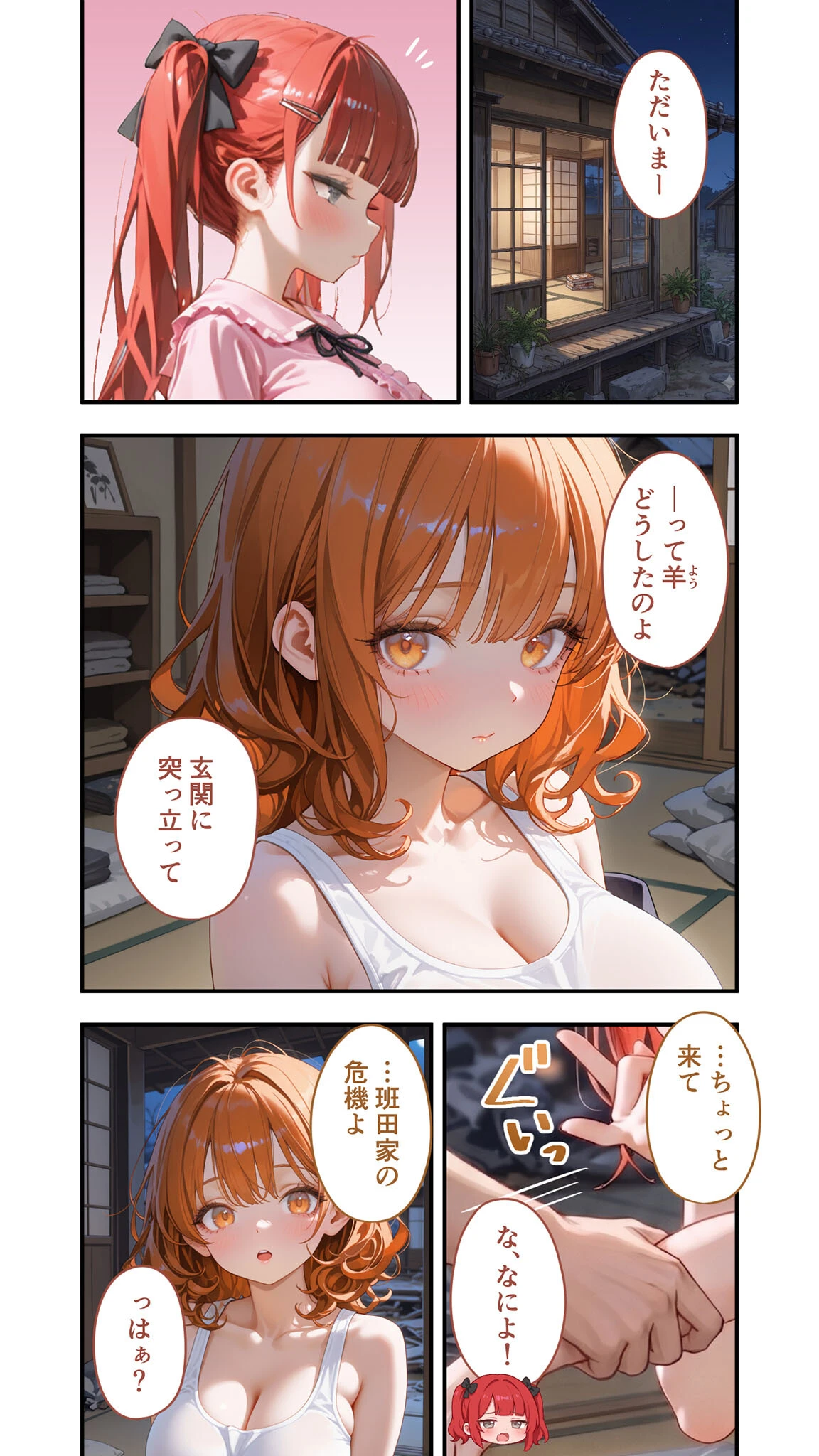 貧乏家族に牛丼奢ったら、おっぱいハーレムできちゃいました…。 〜美人12姉妹のHな恩返し〜 (10)ページ3