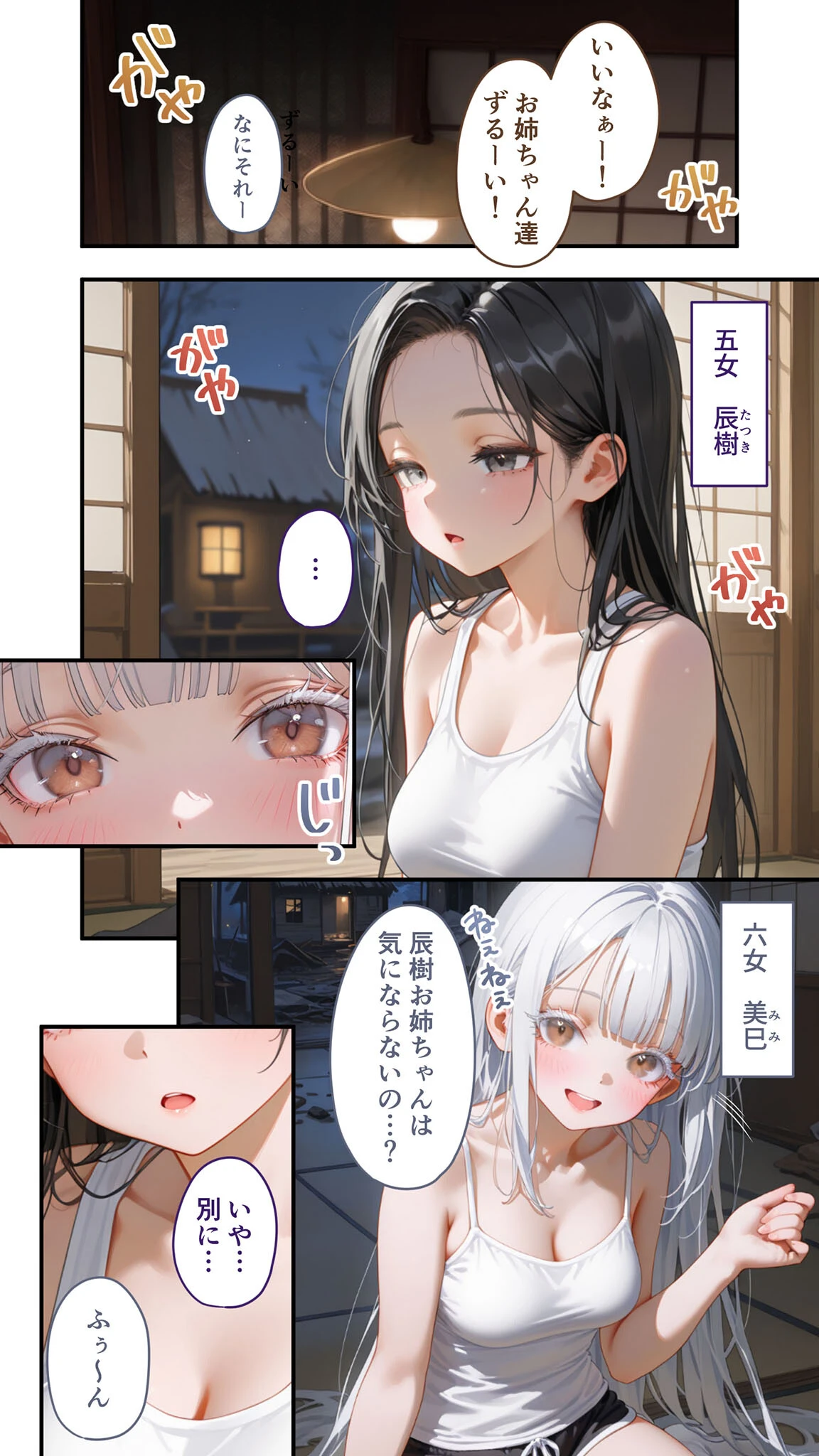 貧乏家族に牛丼奢ったら、おっぱいハーレムできちゃいました…。 〜美人12姉妹のHな恩返し〜 (10)ページ8