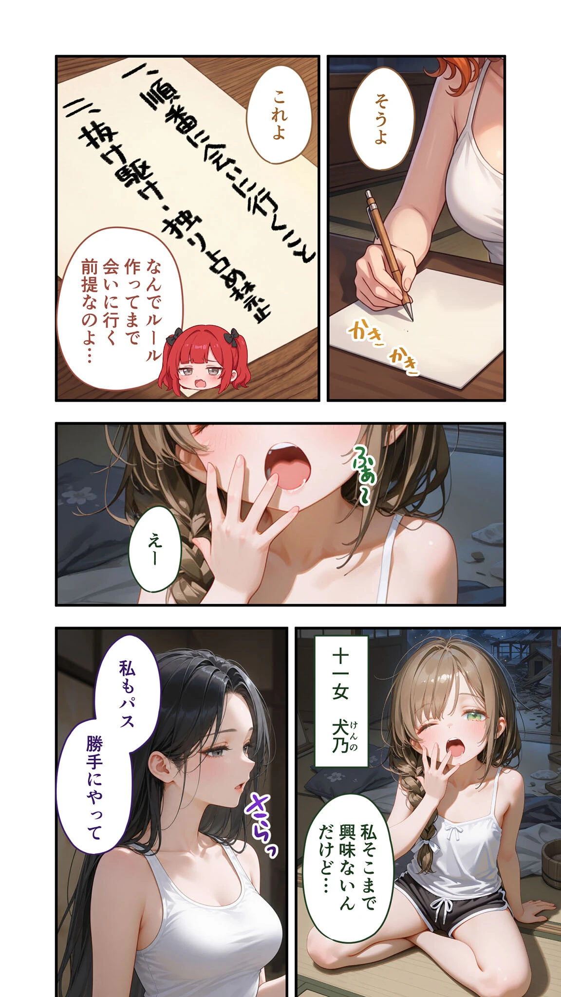 貧乏家族に牛丼奢ったら、おっぱいハーレムできちゃいました…。 〜美人12姉妹のHな恩返し〜 (10)ページ10