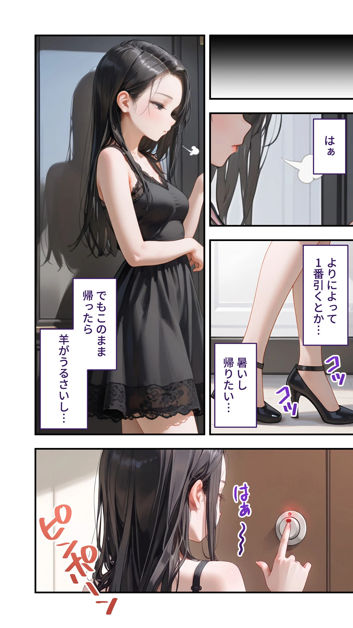 貧乏家族に牛丼奢ったら、おっぱいハーレムできちゃいました…。 〜美人12姉妹のHな恩返し〜 (10)ページ12