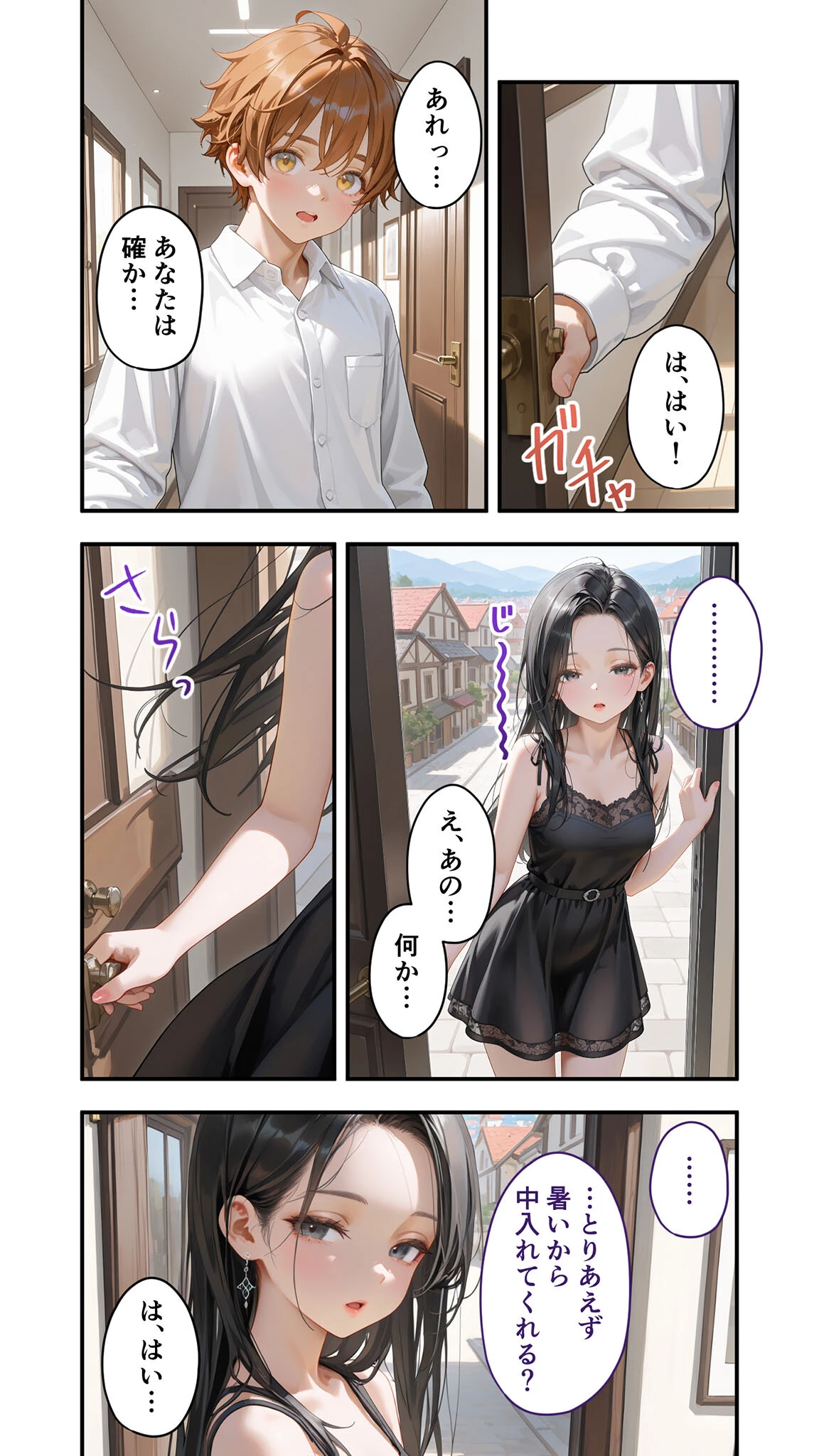 貧乏家族に牛丼奢ったら、おっぱいハーレムできちゃいました…。 〜美人12姉妹のHな恩返し〜 (10)ページ13
