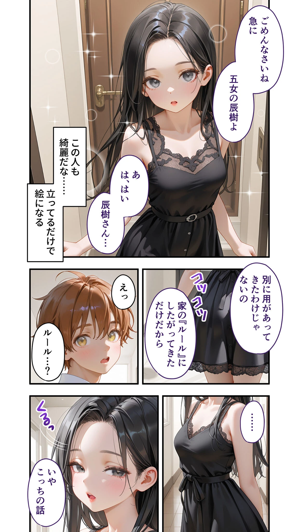 貧乏家族に牛丼奢ったら、おっぱいハーレムできちゃいました…。 〜美人12姉妹のHな恩返し〜 (10)ページ14