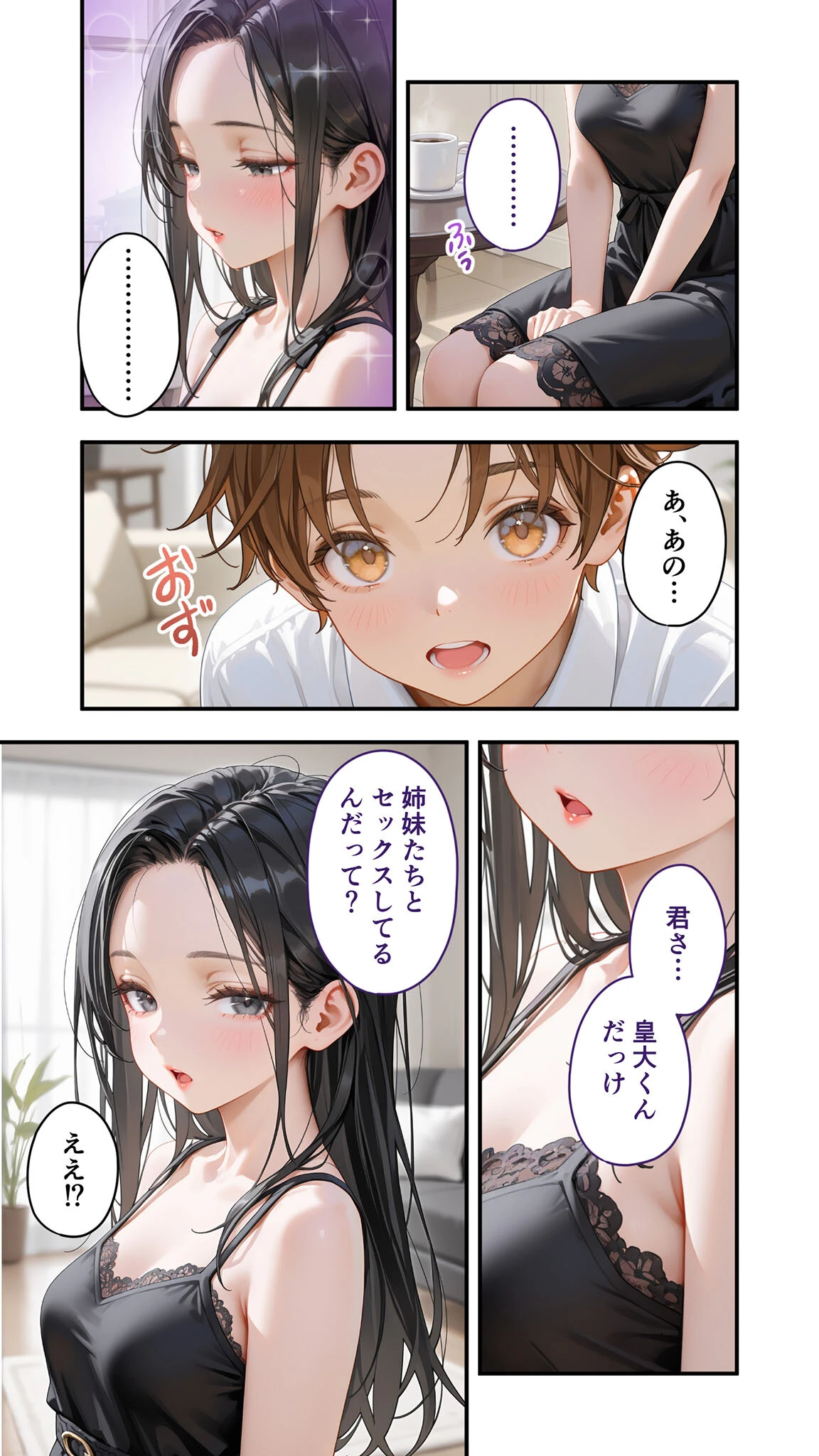 貧乏家族に牛丼奢ったら、おっぱいハーレムできちゃいました…。 〜美人12姉妹のHな恩返し〜 (10)ページ15