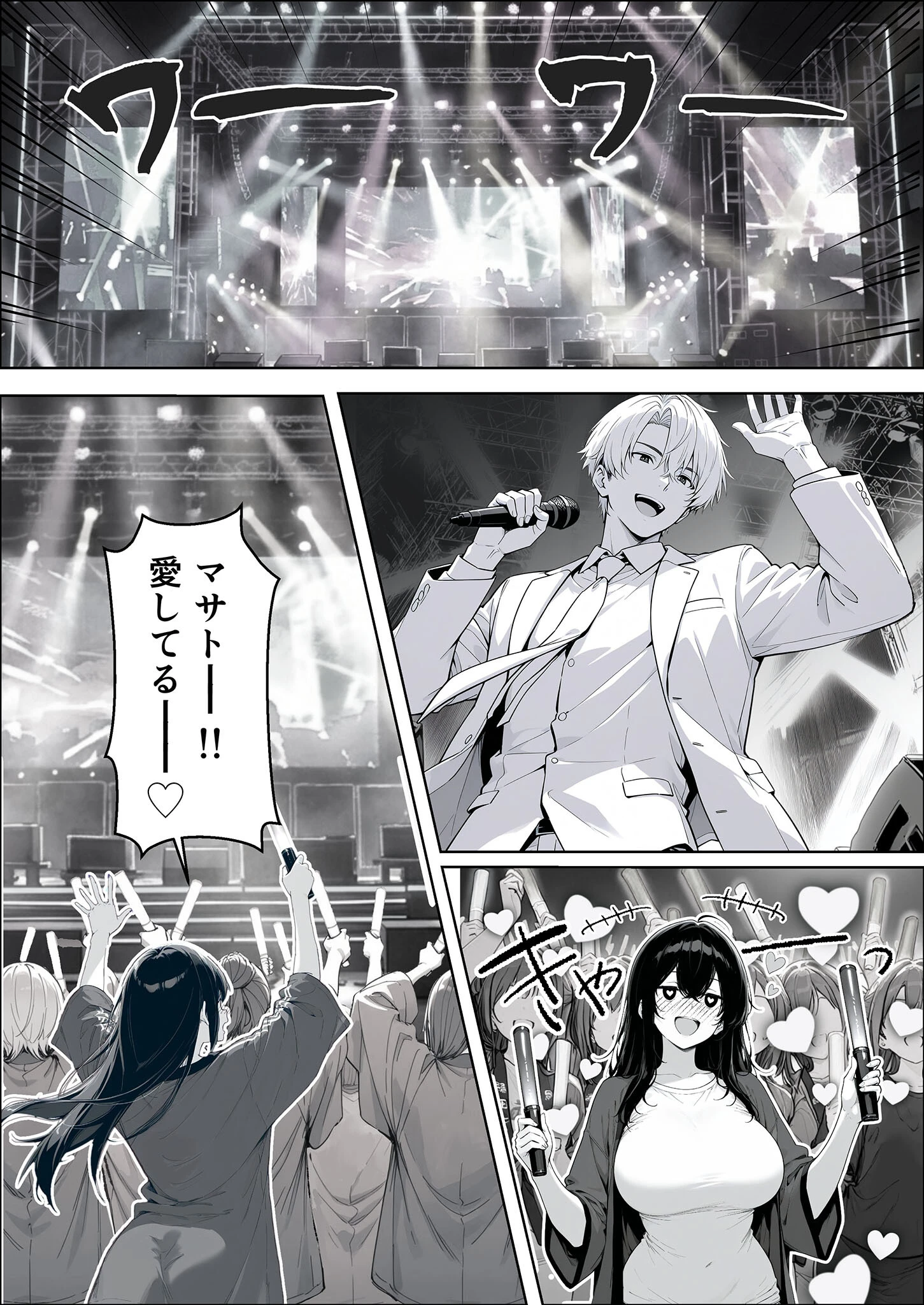 不感症完治率100％マッサージ師〜悩める美女をヤリまくりビッチに作り替える〜（1） モザイク版ページ3