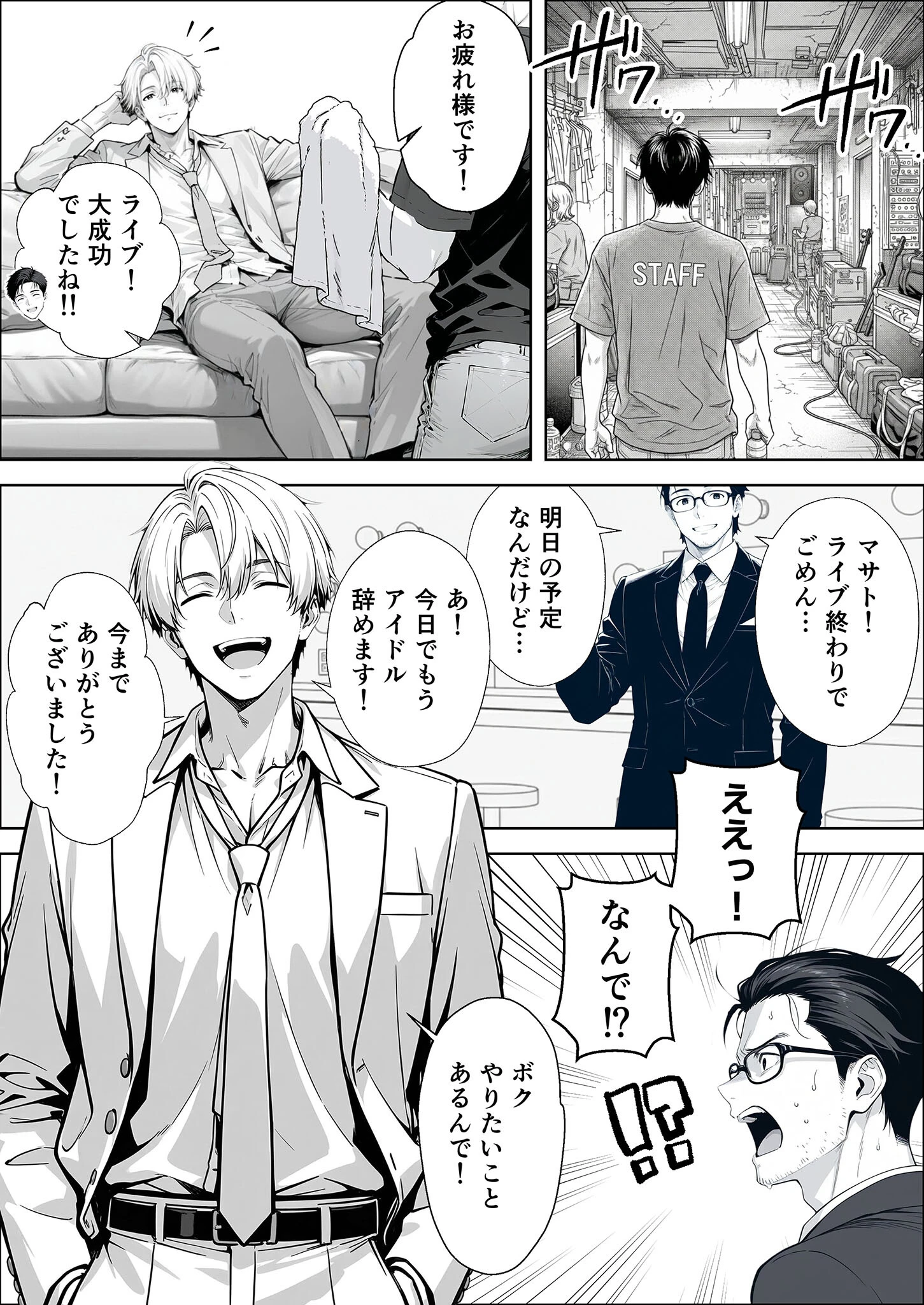 不感症完治率100％マッサージ師〜悩める美女をヤリまくりビッチに作り替える〜（1） モザイク版ページ4