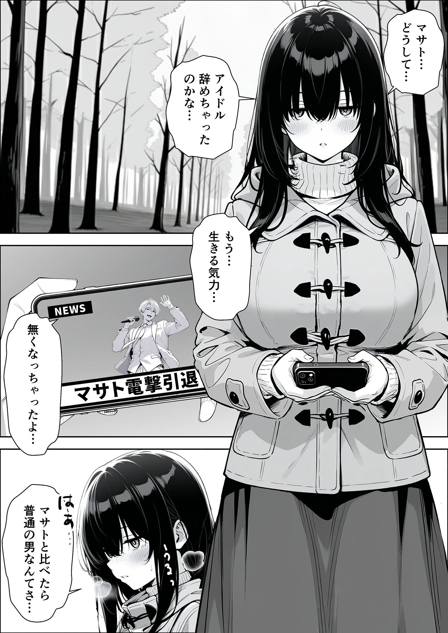 不感症完治率100％マッサージ師〜悩める美女をヤリまくりビッチに作り替える〜（1） モザイク版ページ5