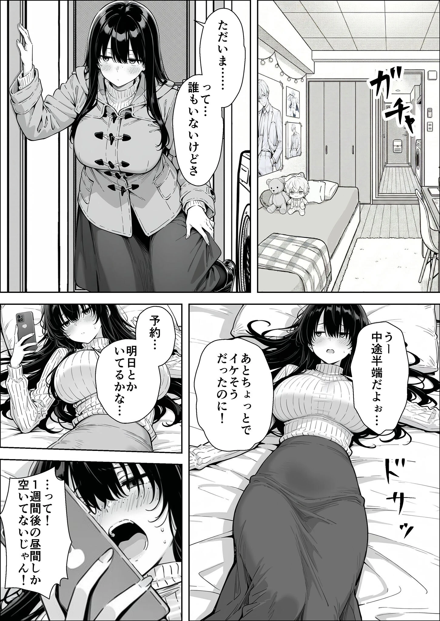 不感症完治率100%マッサージ師〜悩める美女をヤリまくりビッチに作り替える〜(2) モザイク版ページ3