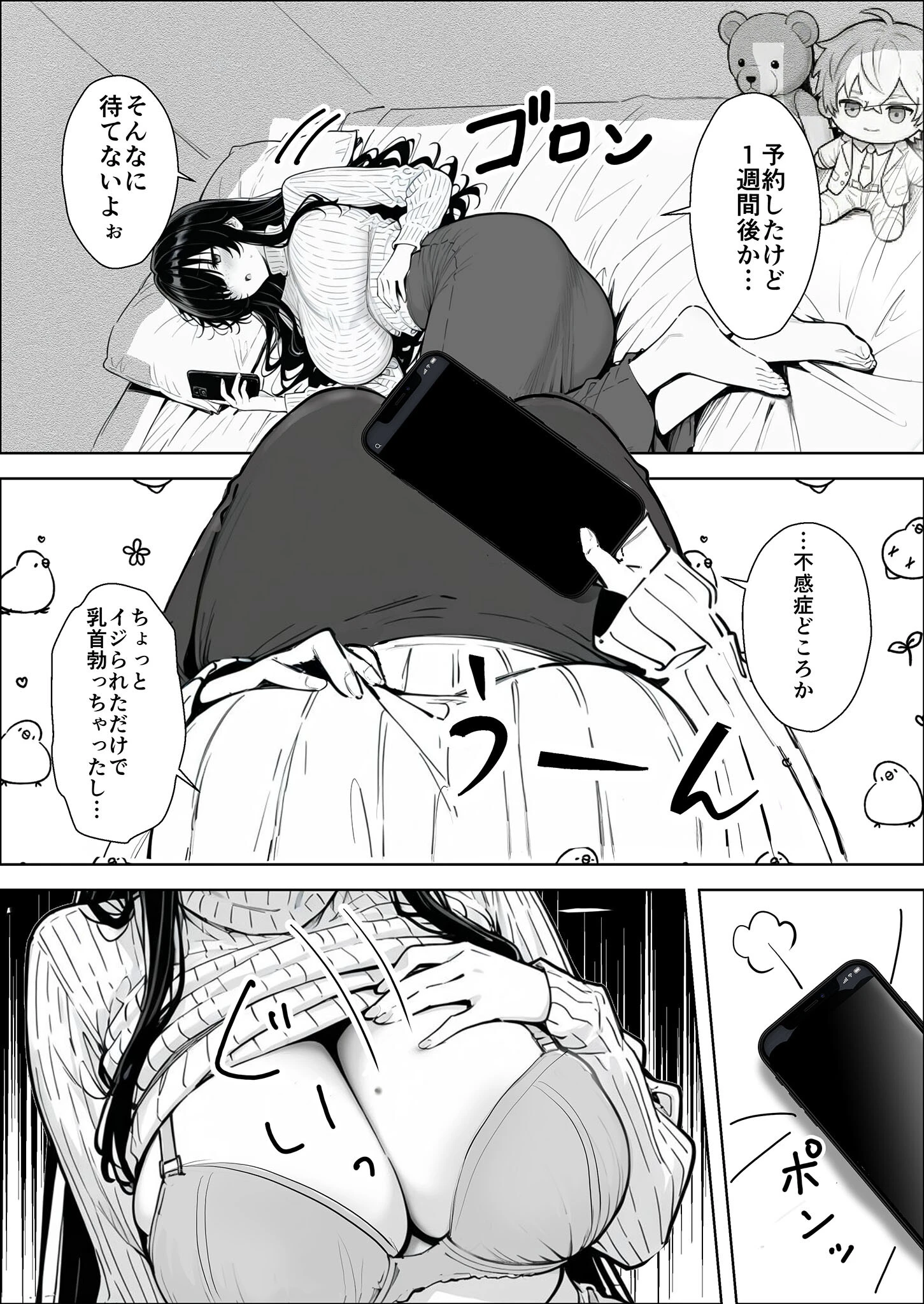 不感症完治率100%マッサージ師〜悩める美女をヤリまくりビッチに作り替える〜(2) モザイク版ページ4