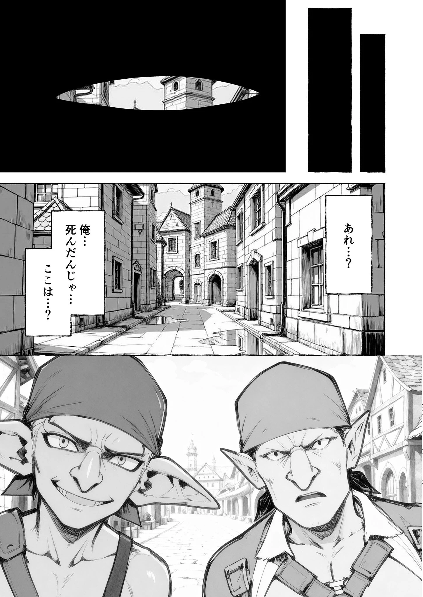 魔族に転生したので、王国三大巨乳美女を順番に堕とすことにしました（1） モザイク版ページ5