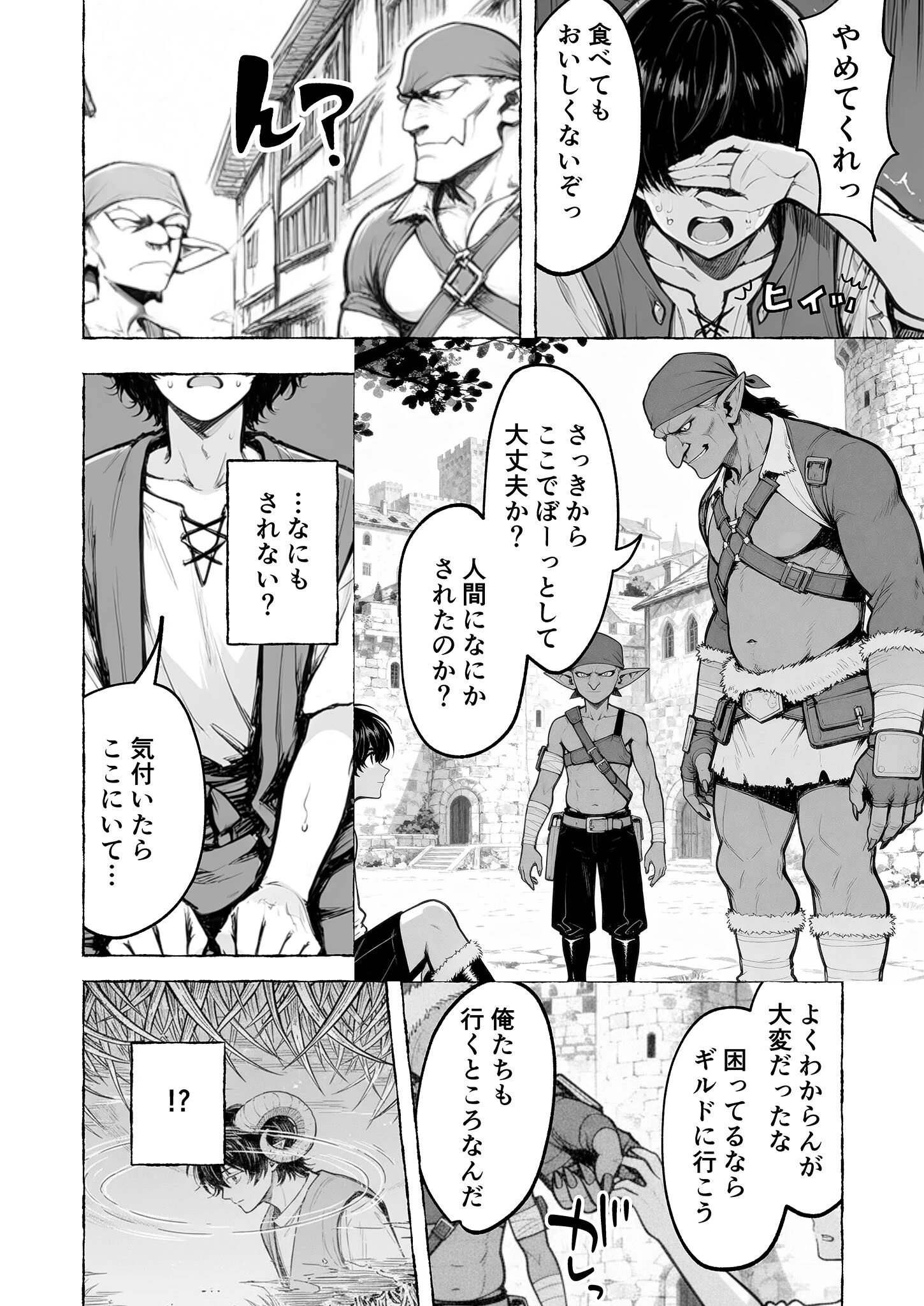 魔族に転生したので、王国三大巨乳美女を順番に堕とすことにしました（1） モザイク版ページ6