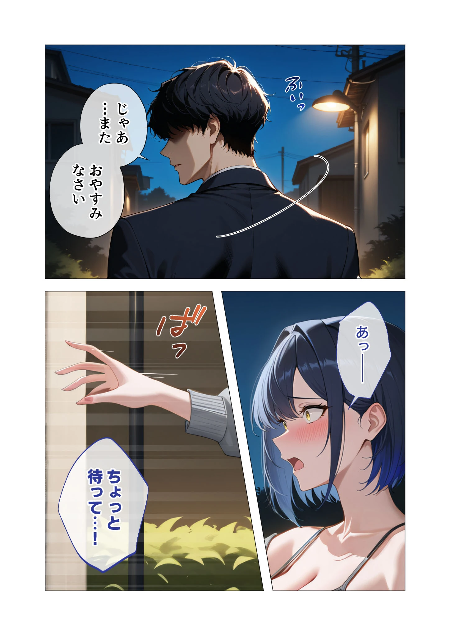 真っ白な花嫁が性愛に堕ちるまで(6)〜先輩、俺だけのモノになってよ〜ページ13