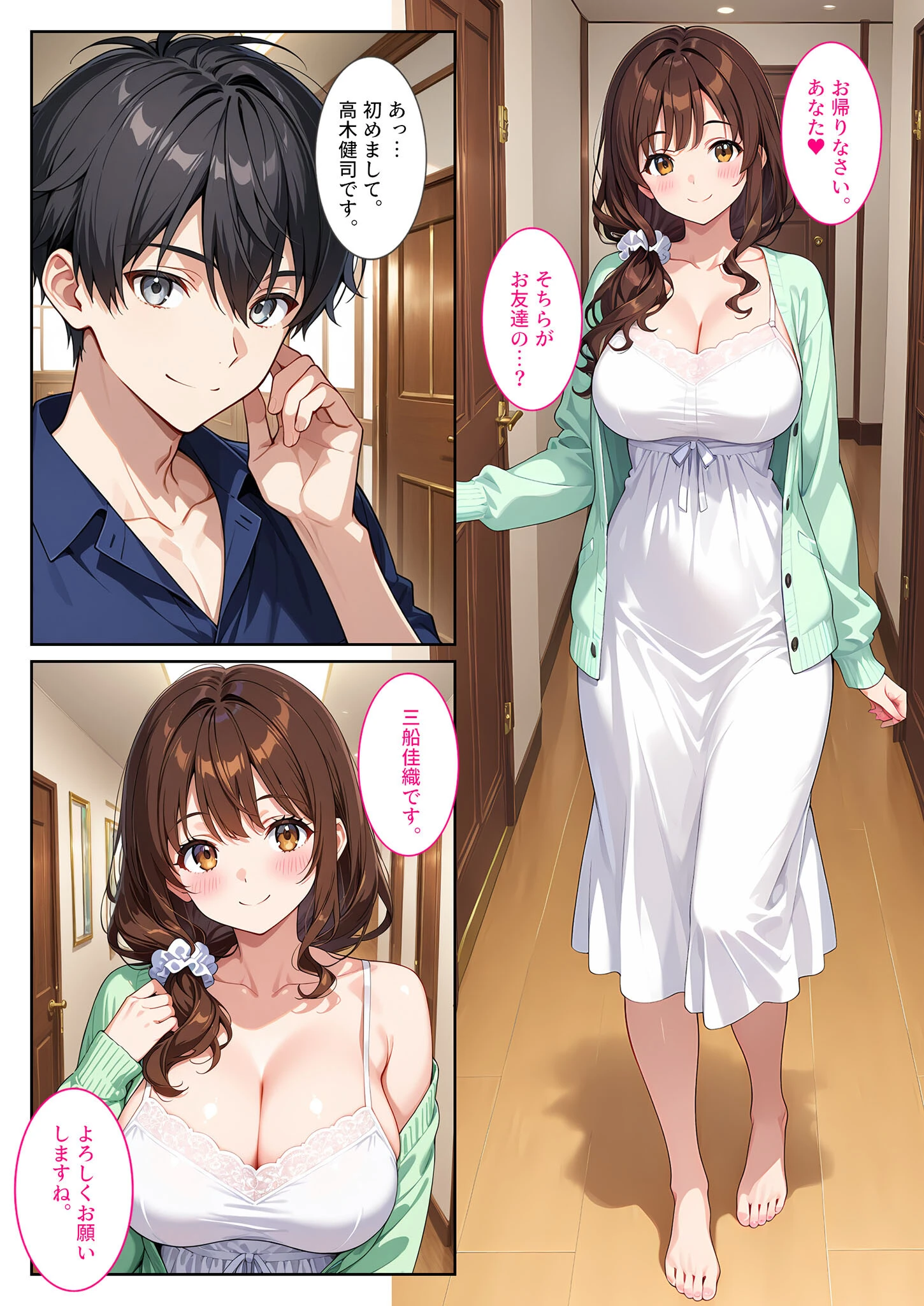 友人の爆乳妻に誘惑されて思わず孕ませた話 モザイク版ページ6