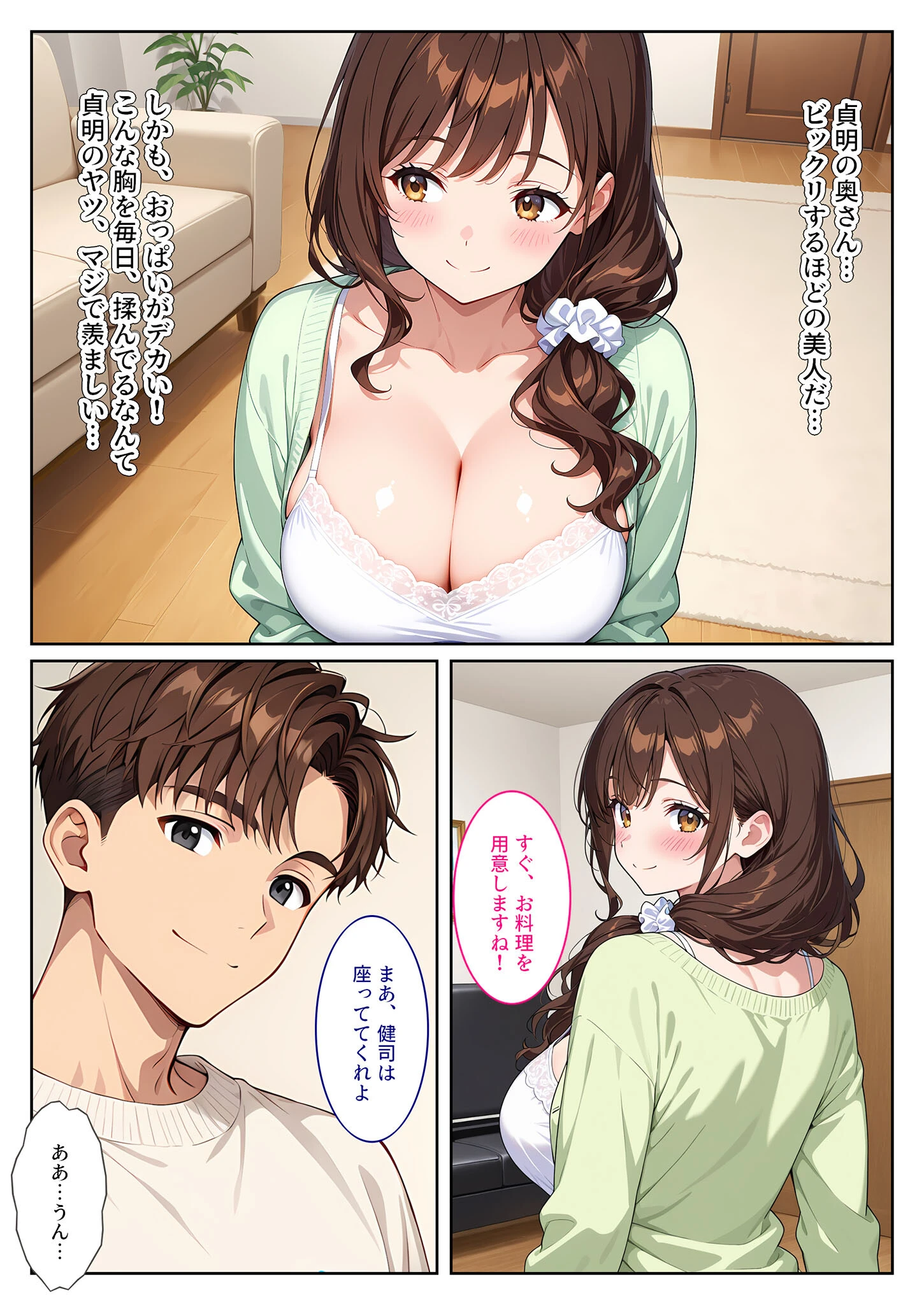 友人の爆乳妻に誘惑されて思わず孕ませた話 モザイク版ページ7