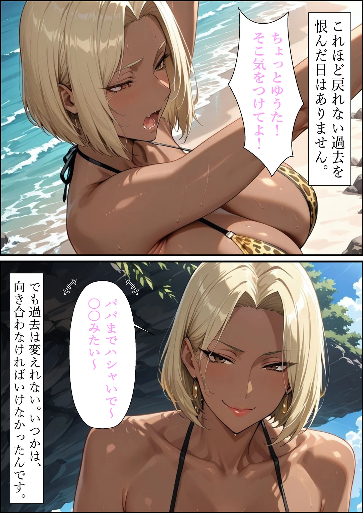 人妻ですが雌でした〜黒ギャルママの犯した罪と罰 悔しいのに…屈辱の寝取られ〜 モザイク版ページ7