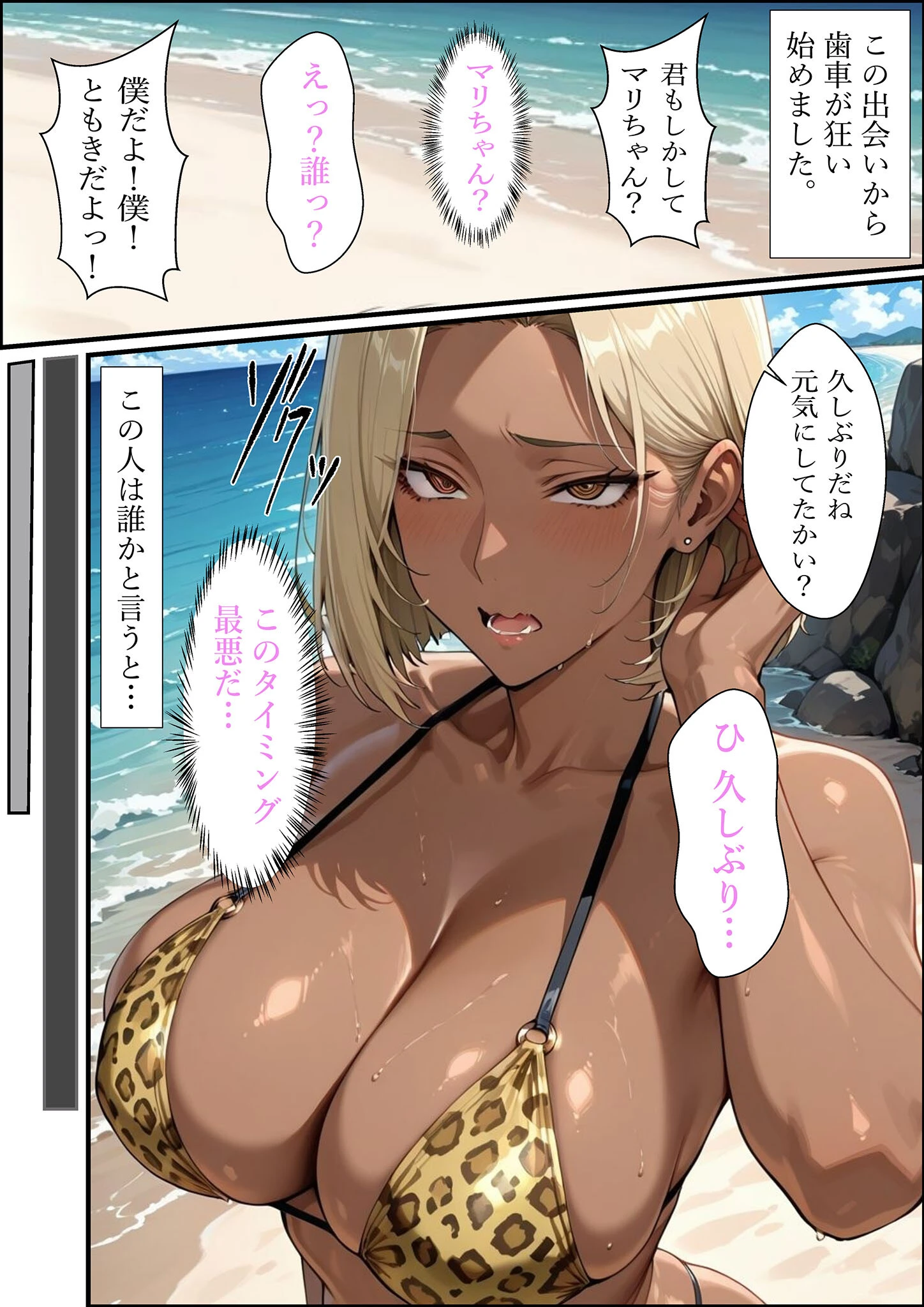 人妻ですが雌でした〜黒ギャルママの犯した罪と罰 悔しいのに…屈辱の寝取られ〜 モザイク版ページ10