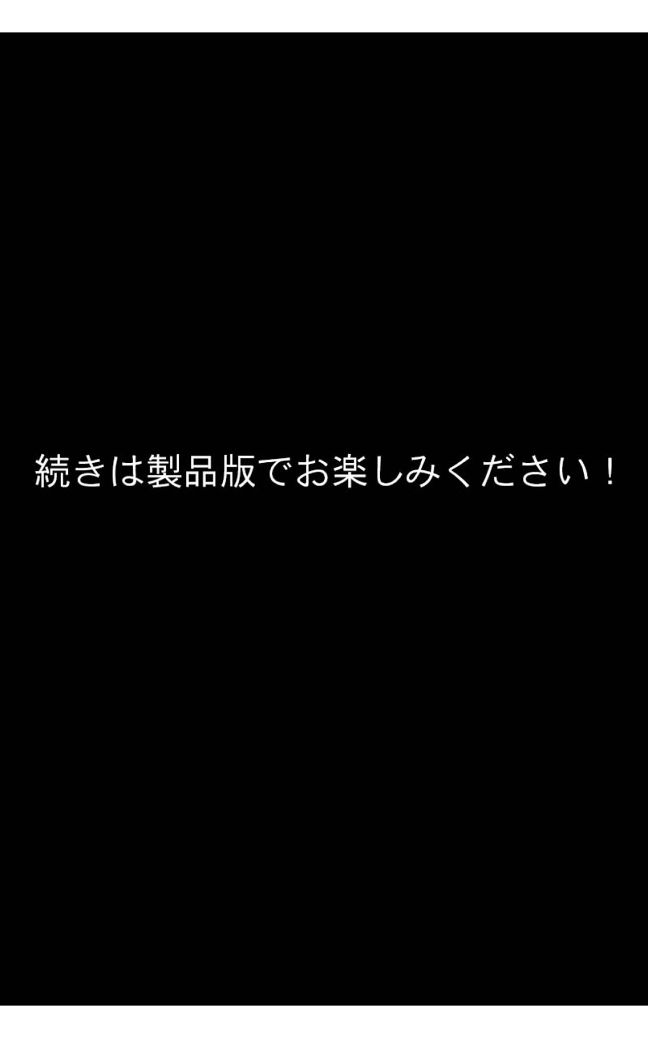 水着撮影会のはずが、いつのまにかおぢさんち〇ぽに沼る話4 モザイク版ページ29