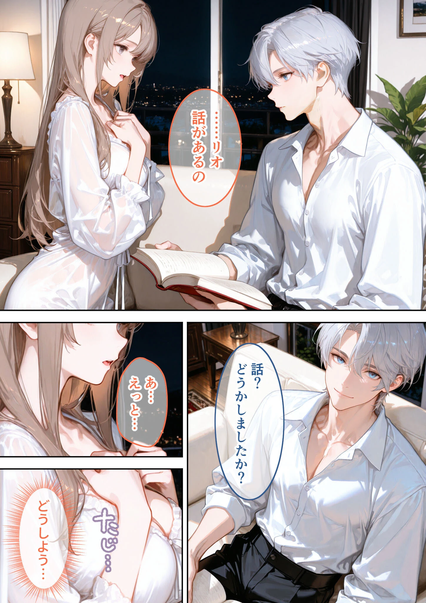 Only you, my love 〜星渡る騎士の愛執は時を超えて私を放さない〜(21) R18版ページ3