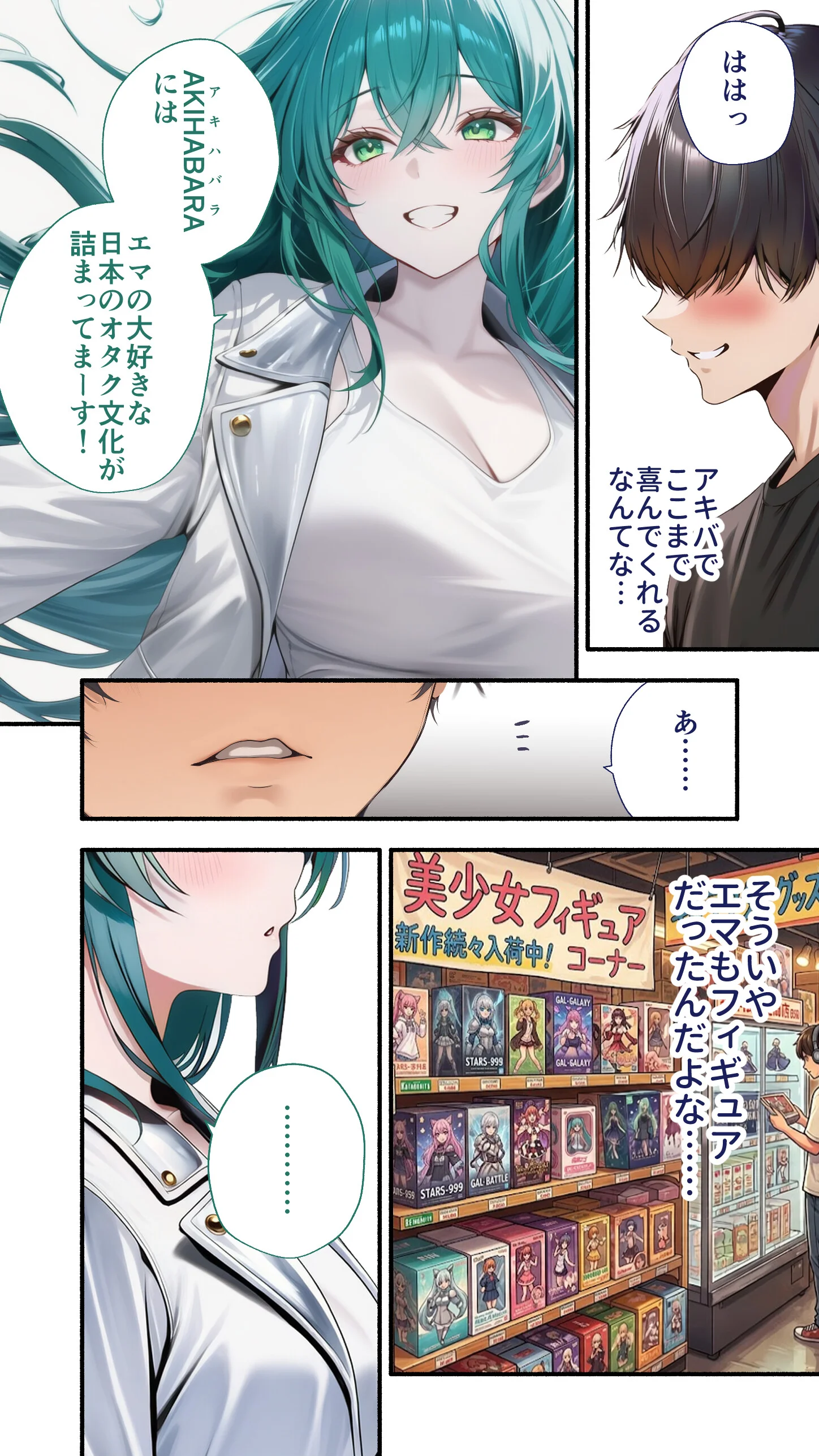 カノつく! 〜あなた好みの彼女を作ろう。〜 天音エマ編(3)ページ4