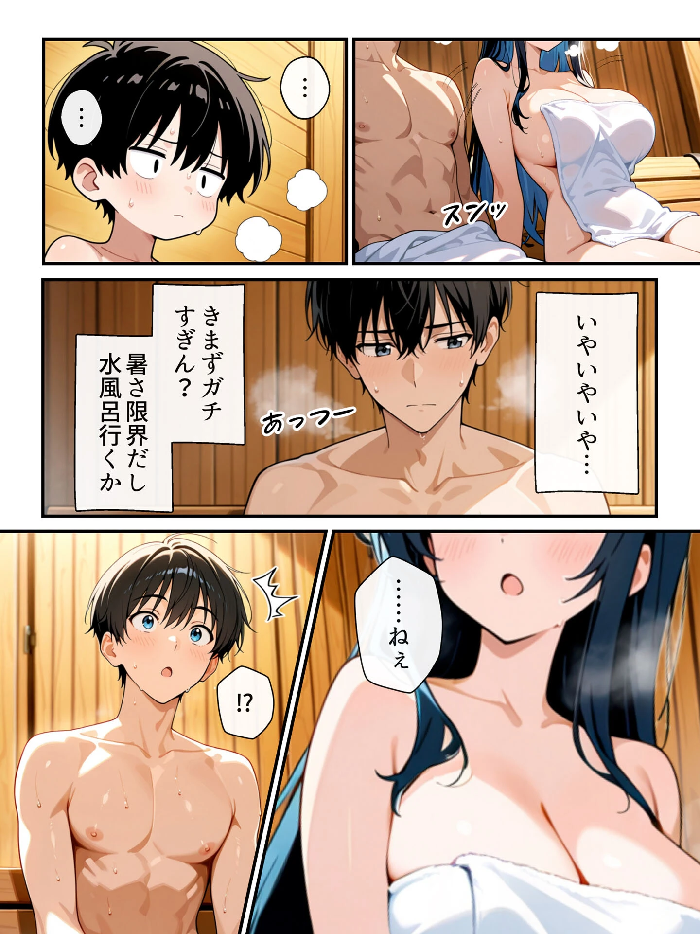 混浴サウナでSっ気の巨乳義妹に挑発されて…勃起がバレて我慢できなくなった話 モザイク版ページ9