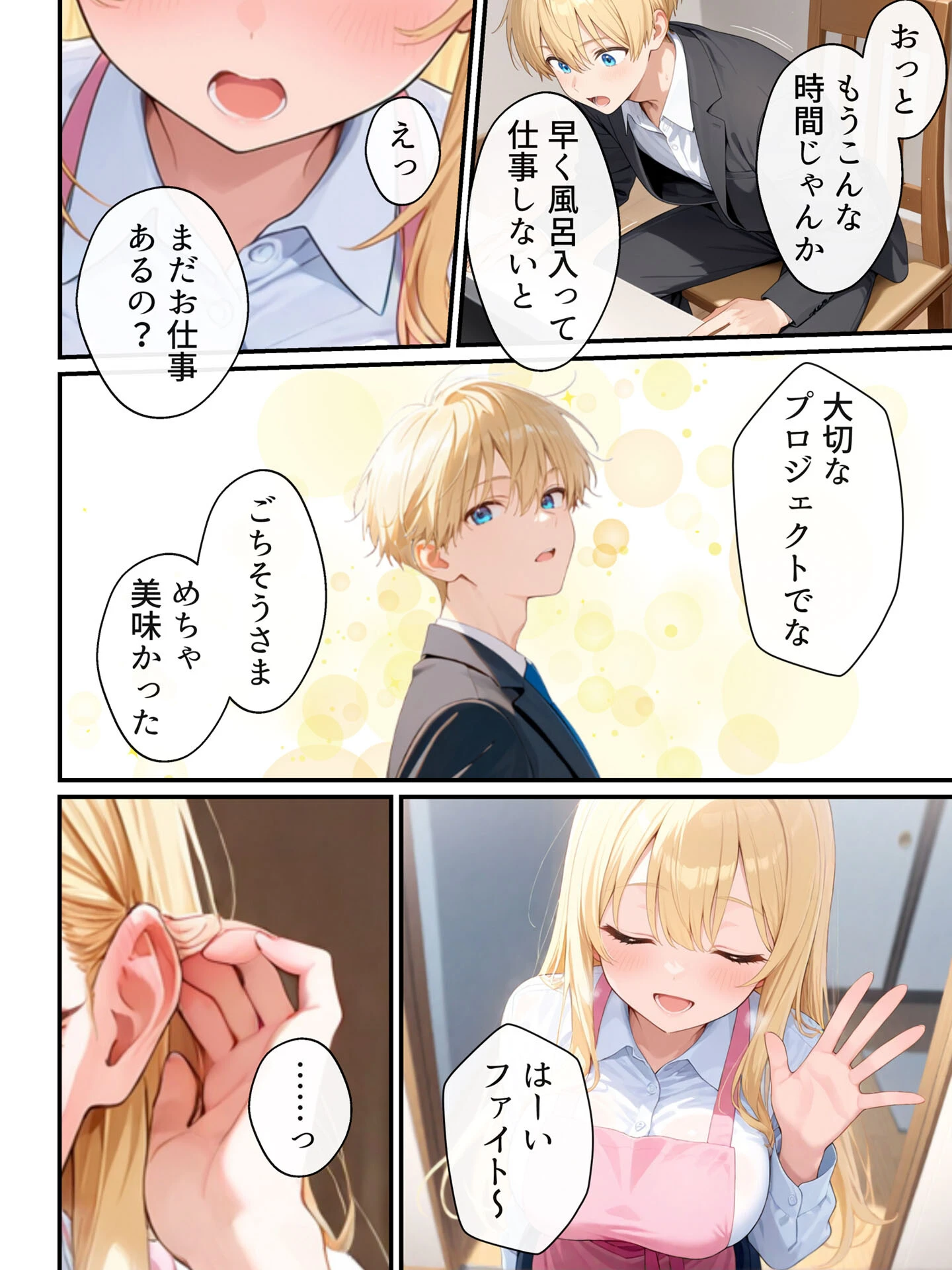 大好きな兄に彼女ができたので自慢のおっぱいで全力で奪う話 モザイク版ページ10