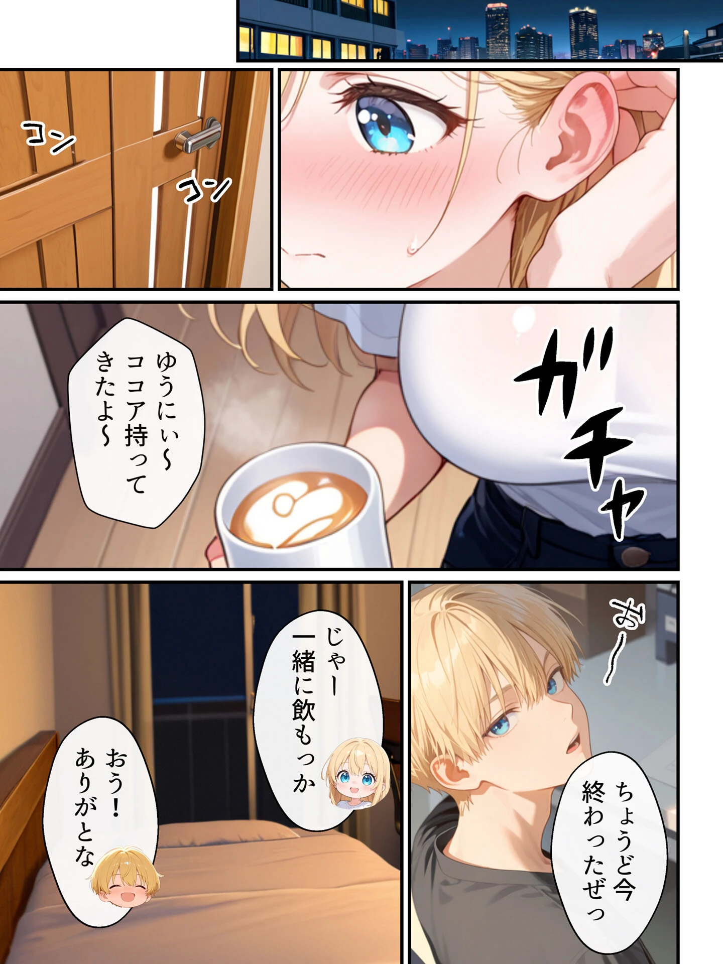 大好きな兄に彼女ができたので自慢のおっぱいで全力で奪う話 モザイク版ページ12