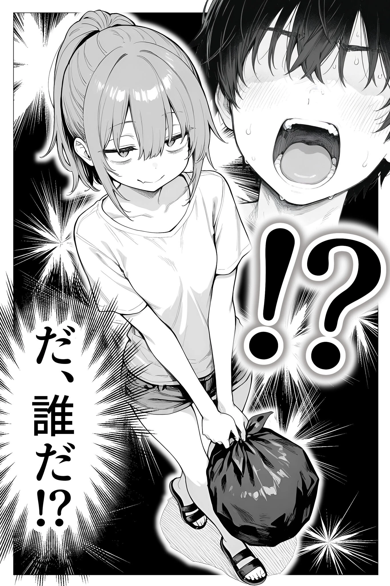 隣の部屋の退廃●リBBA 〜憧れのお隣さんは38歳バツイチでした！？〜（1） モザイク版ページ4