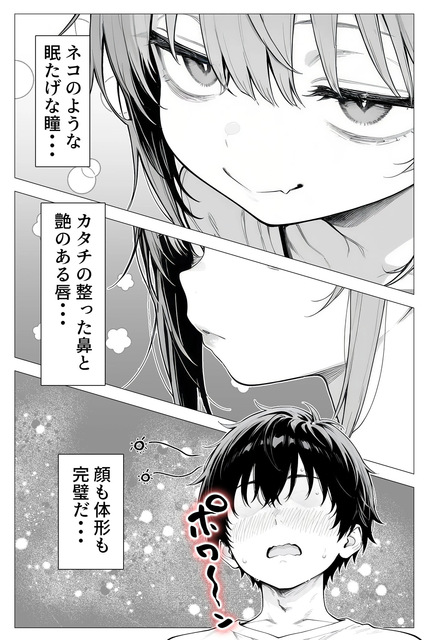 隣の部屋の退廃●リBBA 〜憧れのお隣さんは38歳バツイチでした！？〜（1） モザイク版ページ7