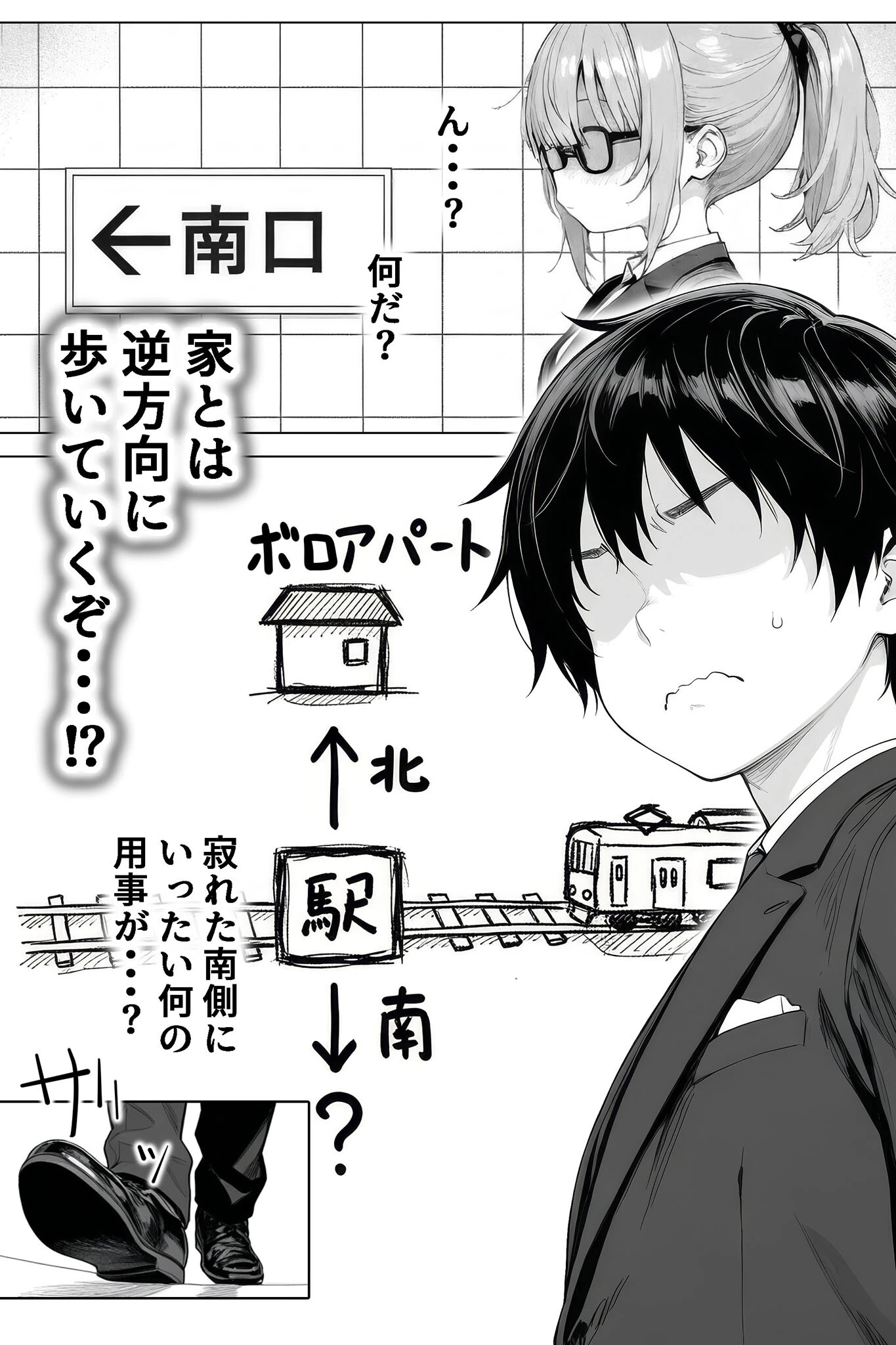 隣の部屋の退廃●リBBA 〜憧れのお隣さんは38歳バツイチでした！？〜（6） モザイク版ページ5