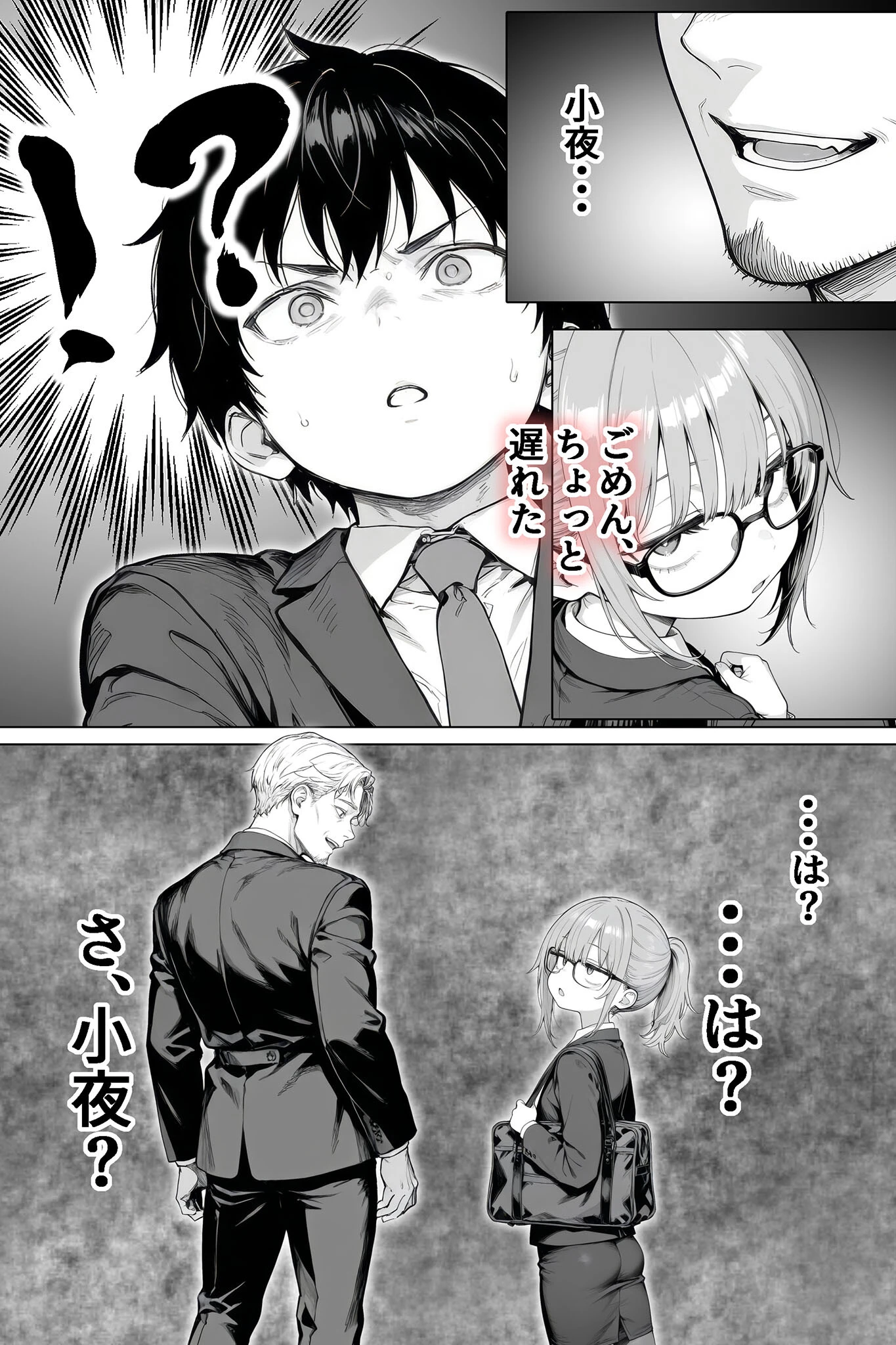 隣の部屋の退廃●リBBA 〜憧れのお隣さんは38歳バツイチでした！？〜（6） モザイク版ページ6