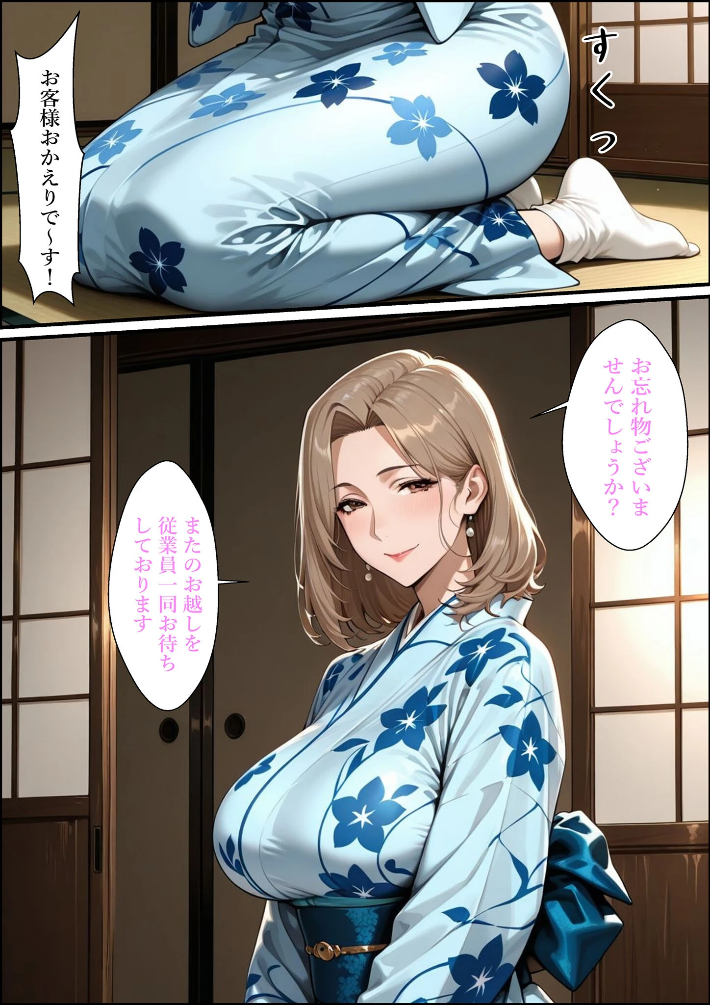 人妻ですが雌でした〜レス人妻女将がオナニーバレた口止め料は濃厚生セックスで〜 モザイク版ページ4