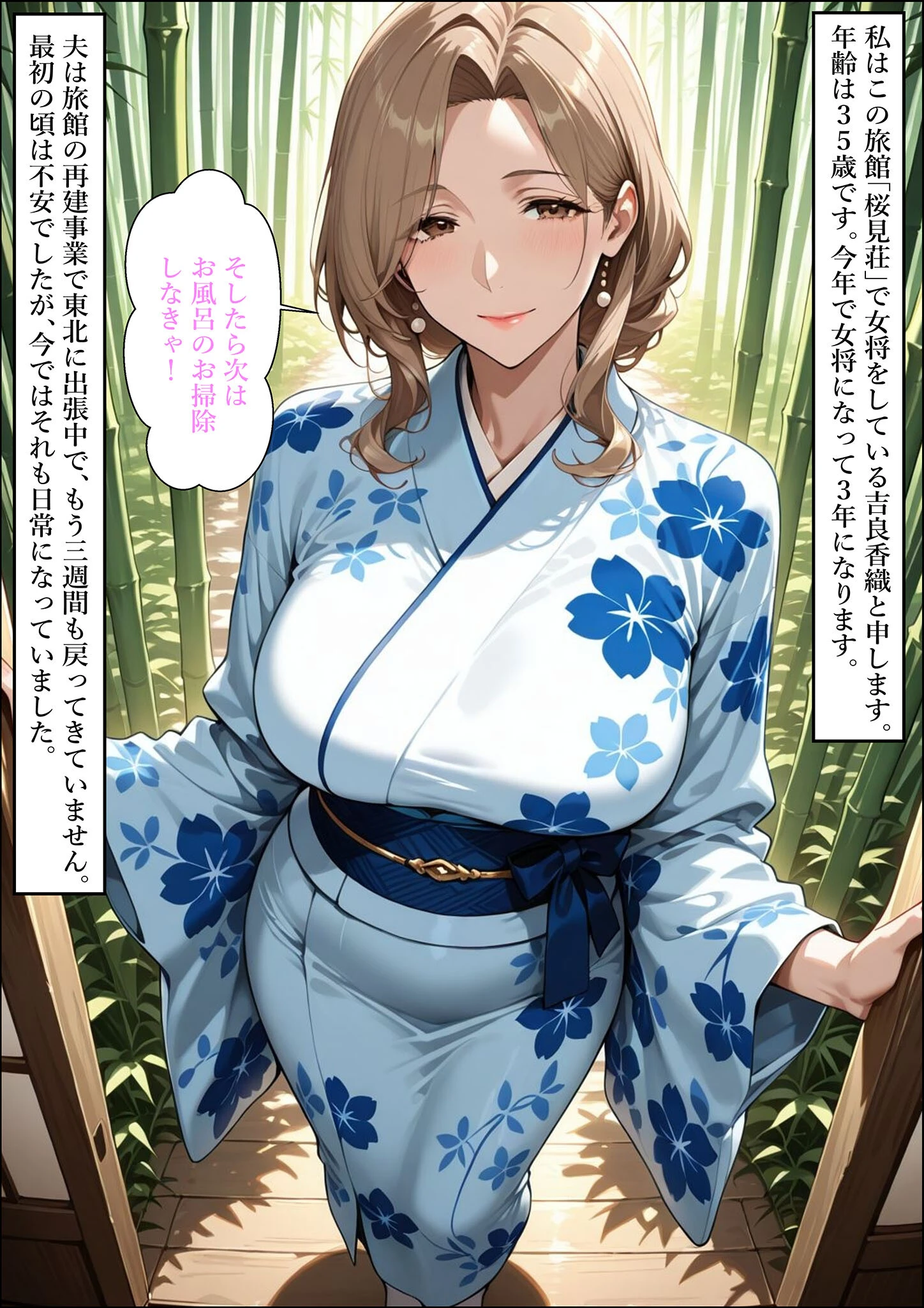 人妻ですが雌でした〜レス人妻女将がオナニーバレた口止め料は濃厚生セックスで〜 モザイク版ページ5