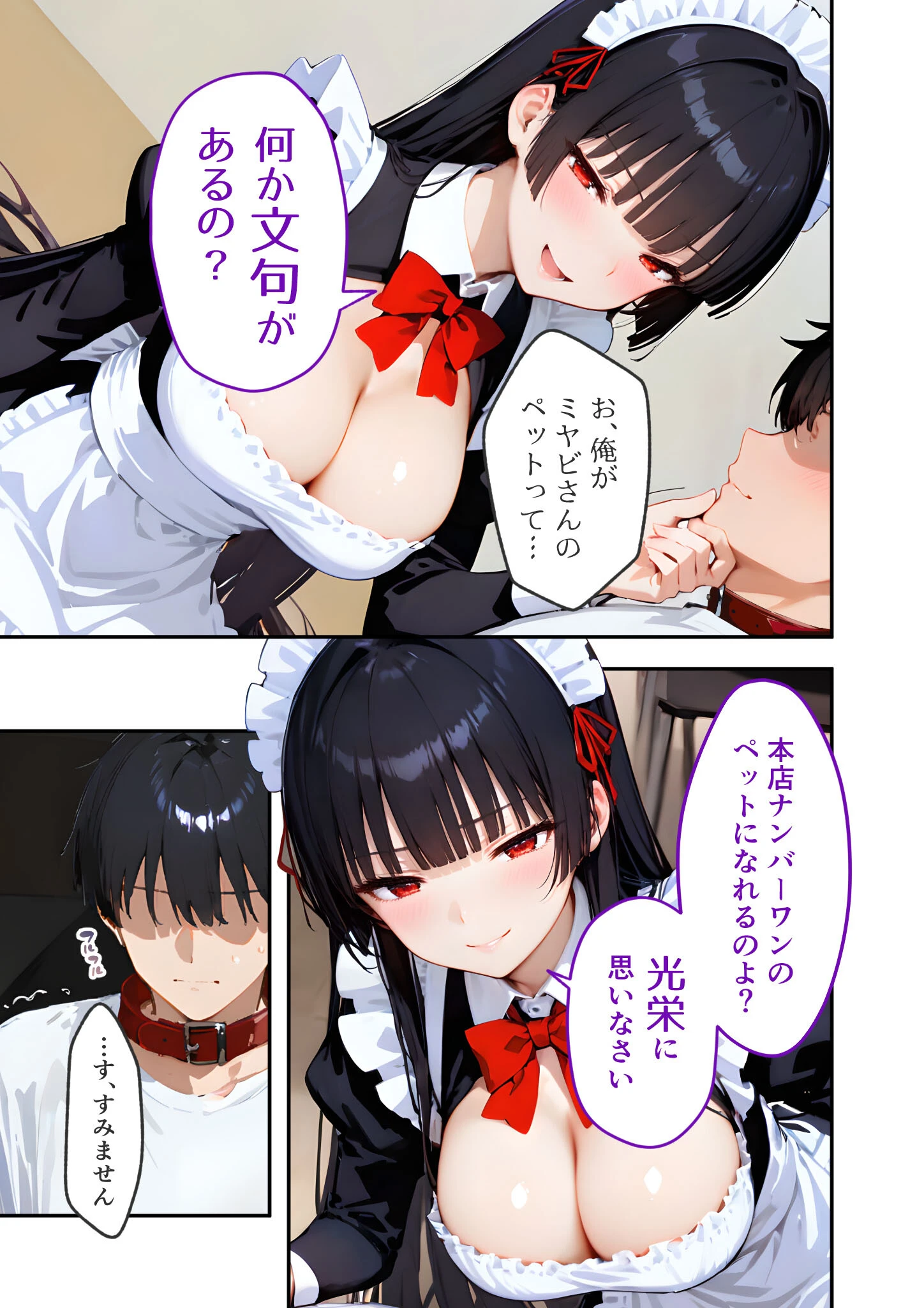VIP限定 SEXバーへようこそ(19) モザイク版ページ3