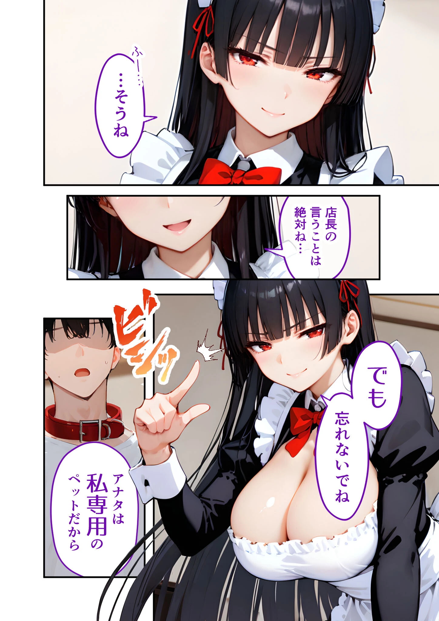 VIP限定 SEXバーへようこそ(19) モザイク版ページ8