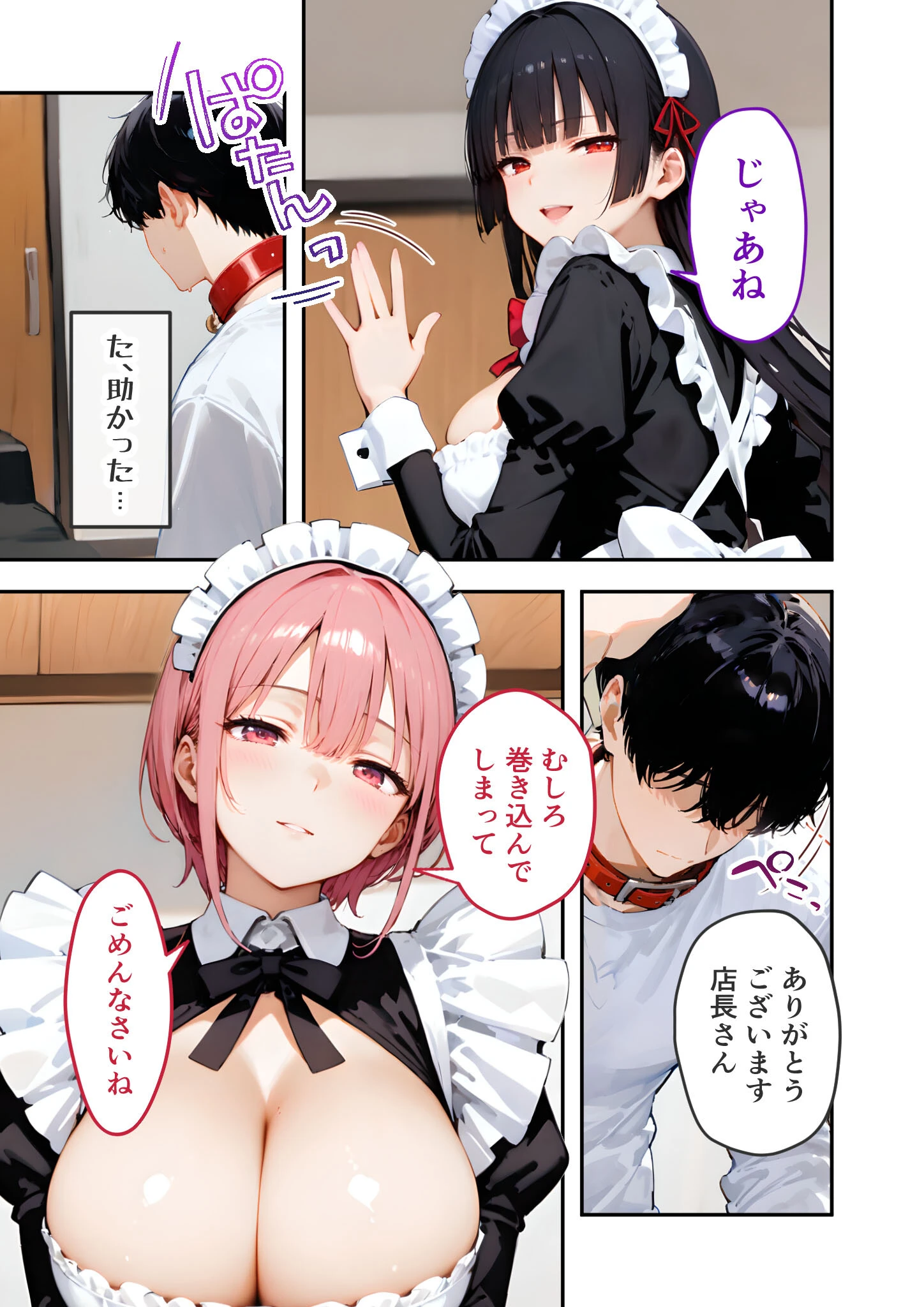 VIP限定 SEXバーへようこそ(19) モザイク版ページ9