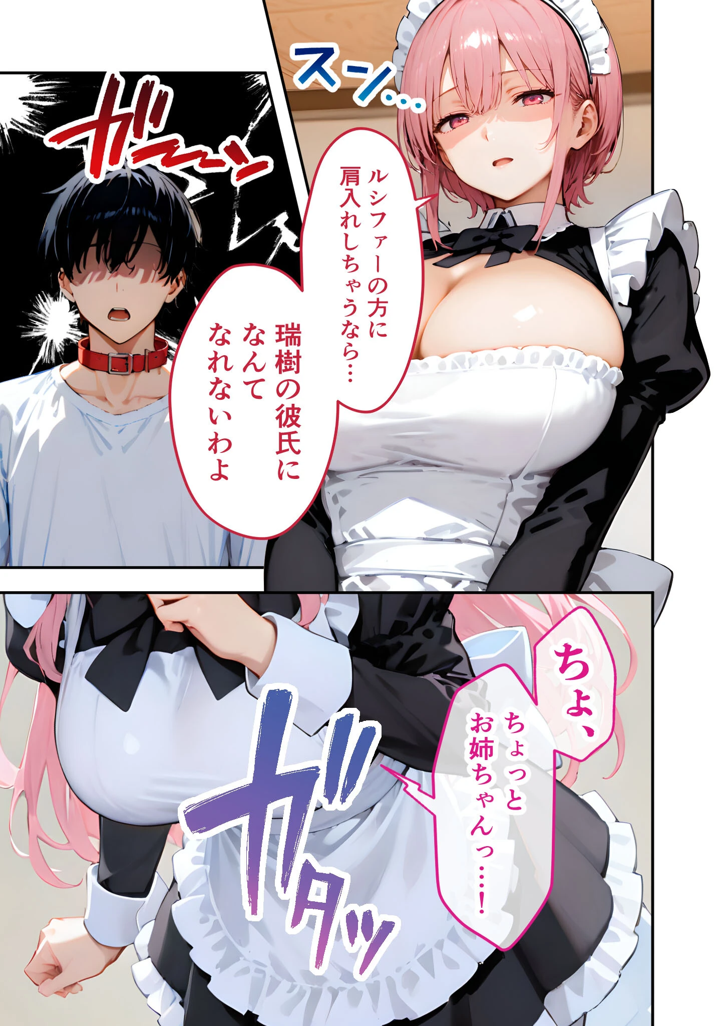 VIP限定 SEXバーへようこそ(19) モザイク版ページ11