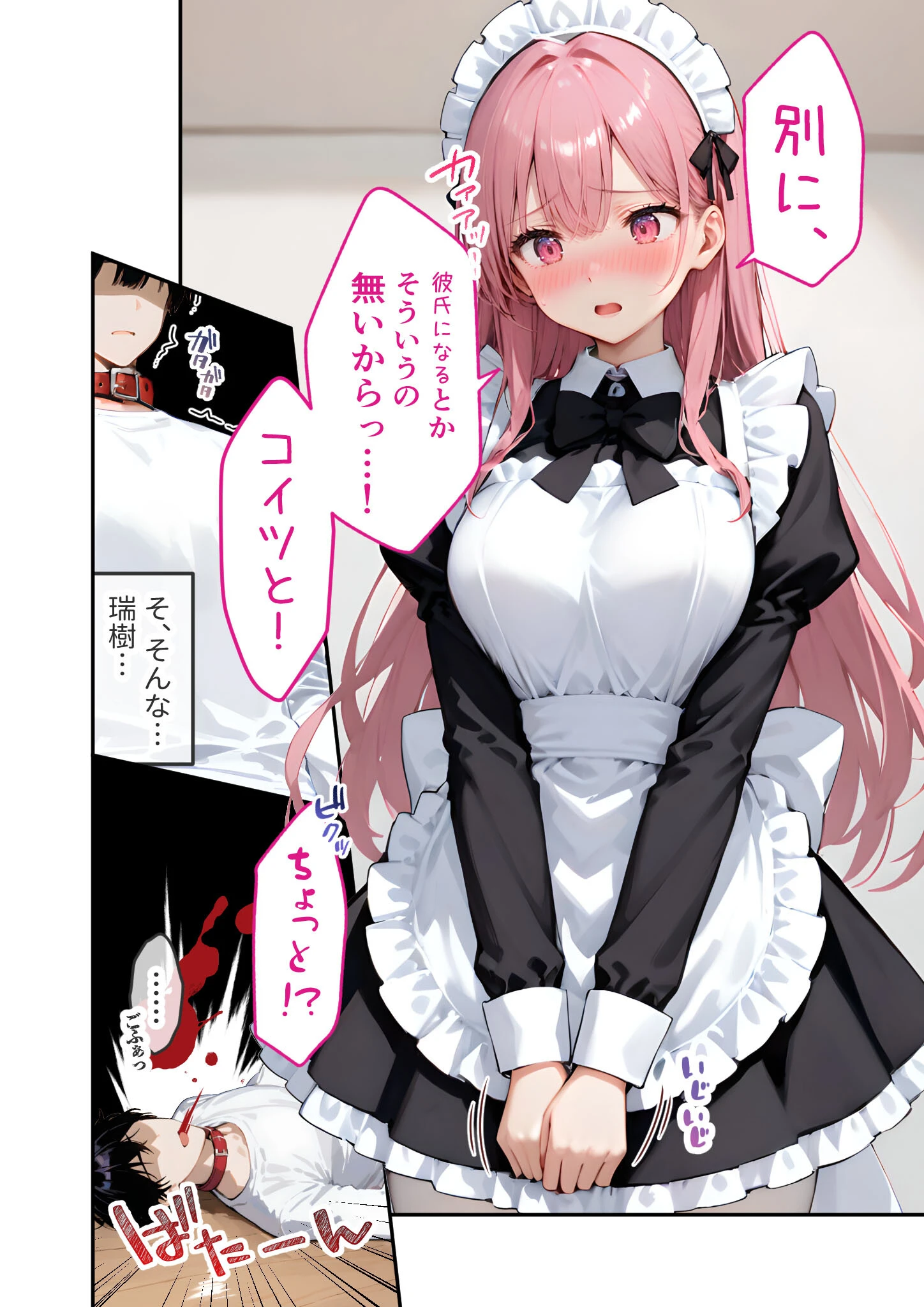 VIP限定 SEXバーへようこそ(19) モザイク版ページ12